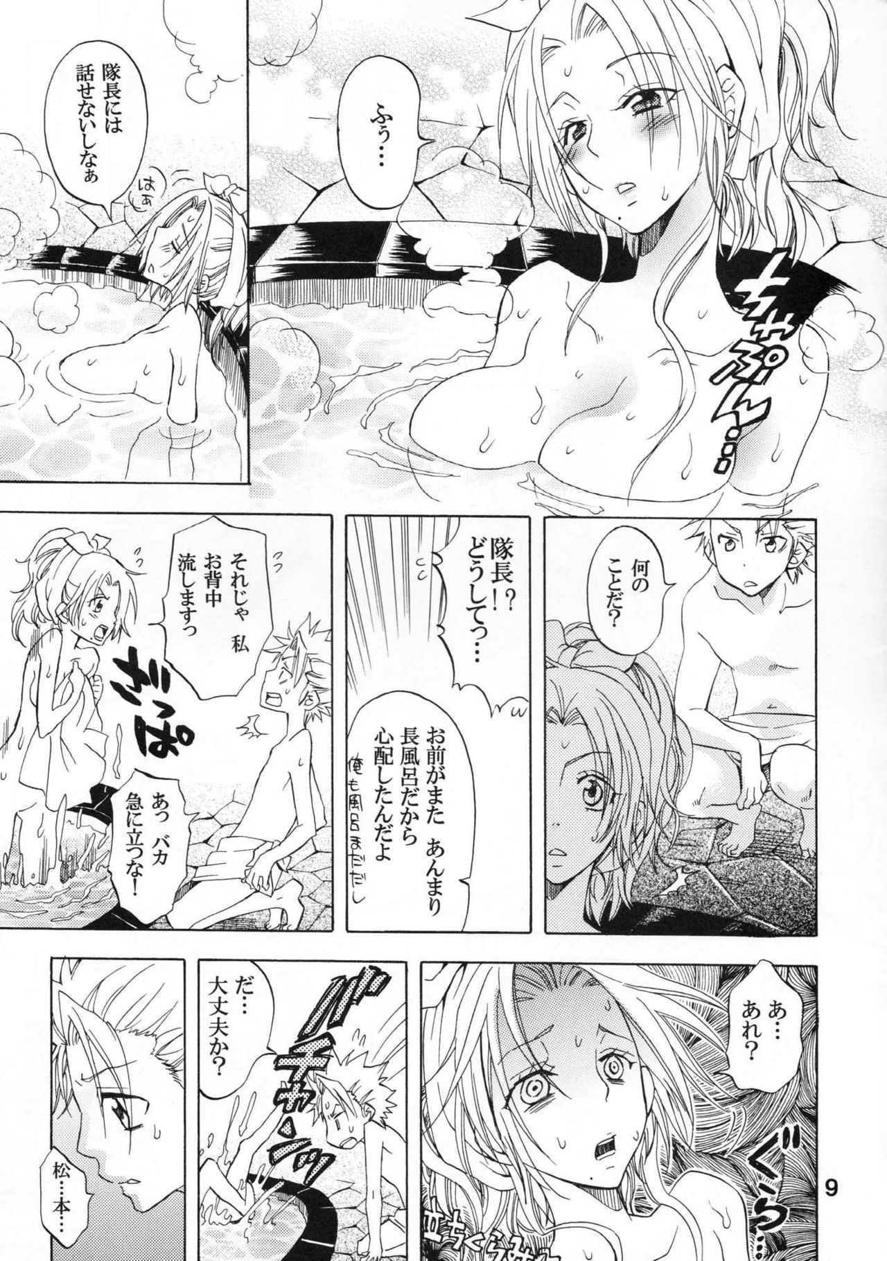 (C74) [Kurione-sha (YU-RI)] Kokuchou Enbi (BLEACH) page 8 full