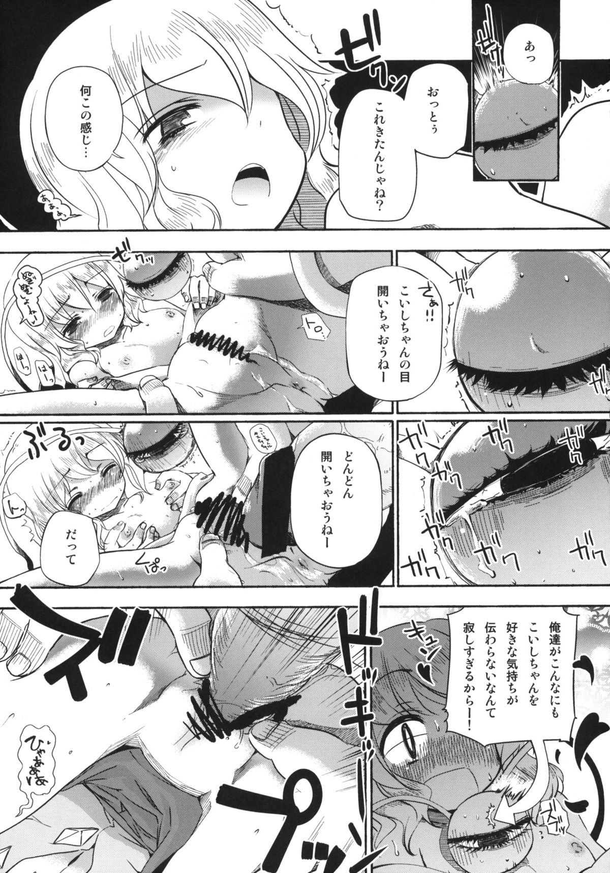 (Kouroumu 8) [Iyokan. (Hota.)] Otona no Tei Allergen 2 (Touhou Project) page 28 full