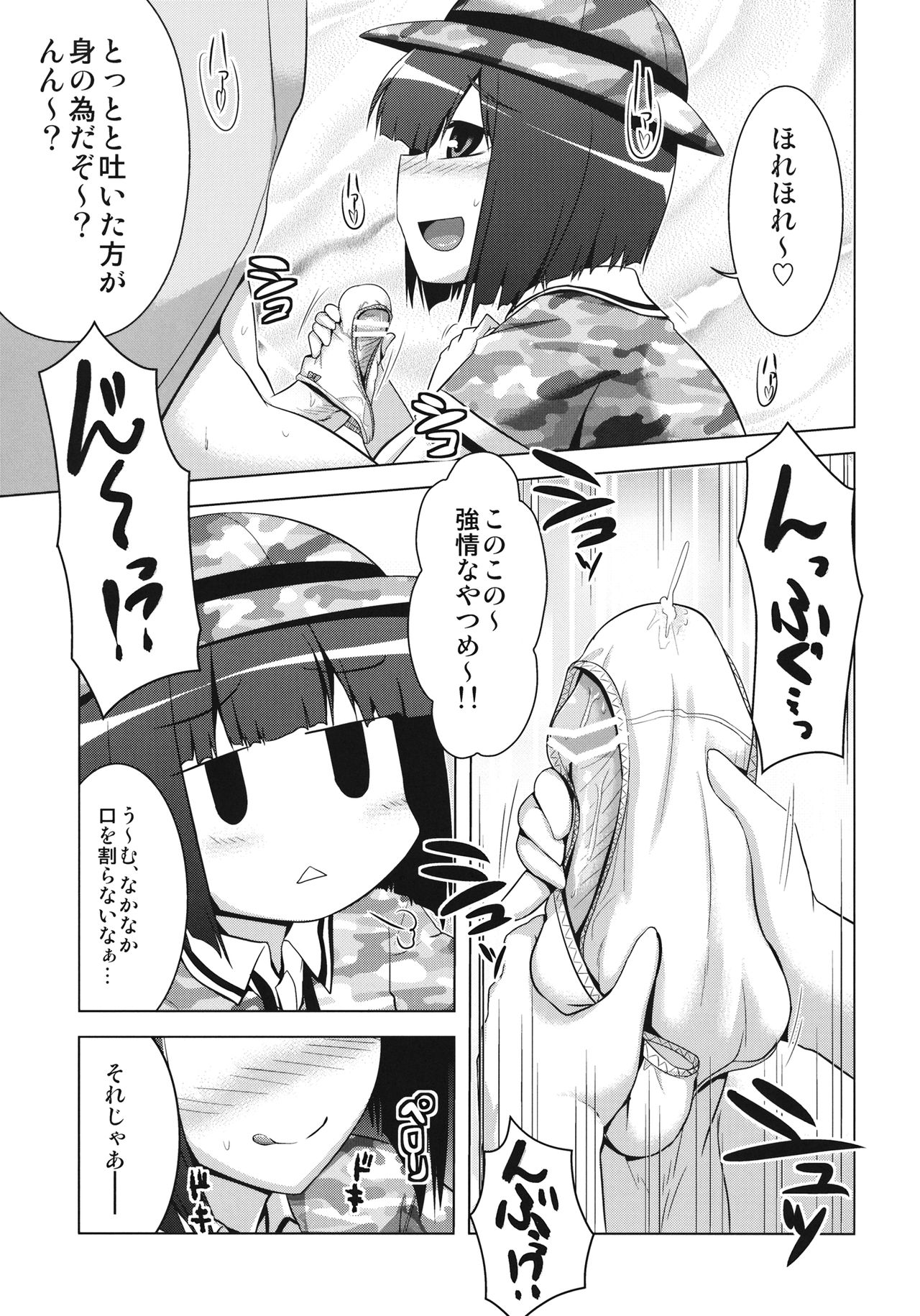 (Daikyuushuu Touhousai 8) [CUNICULUS (Yositama)] Kappa Ja Nai Yo ! (Touhou Project) page 4 full