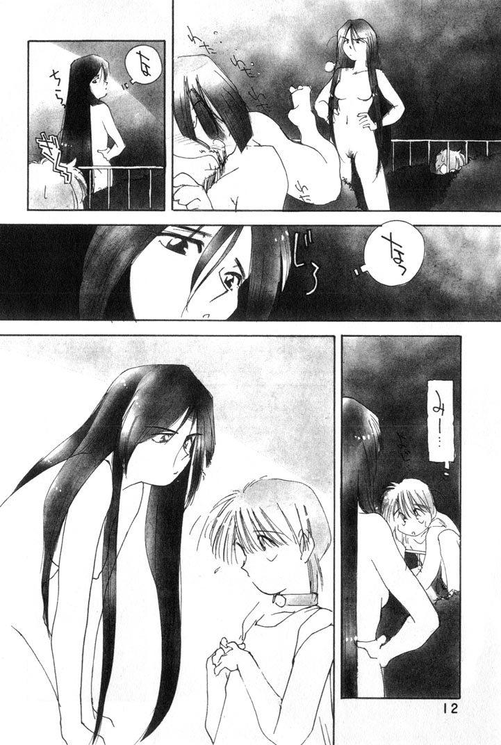 [Kima Azusa] Yuugure ni Sanpo page 14 full
