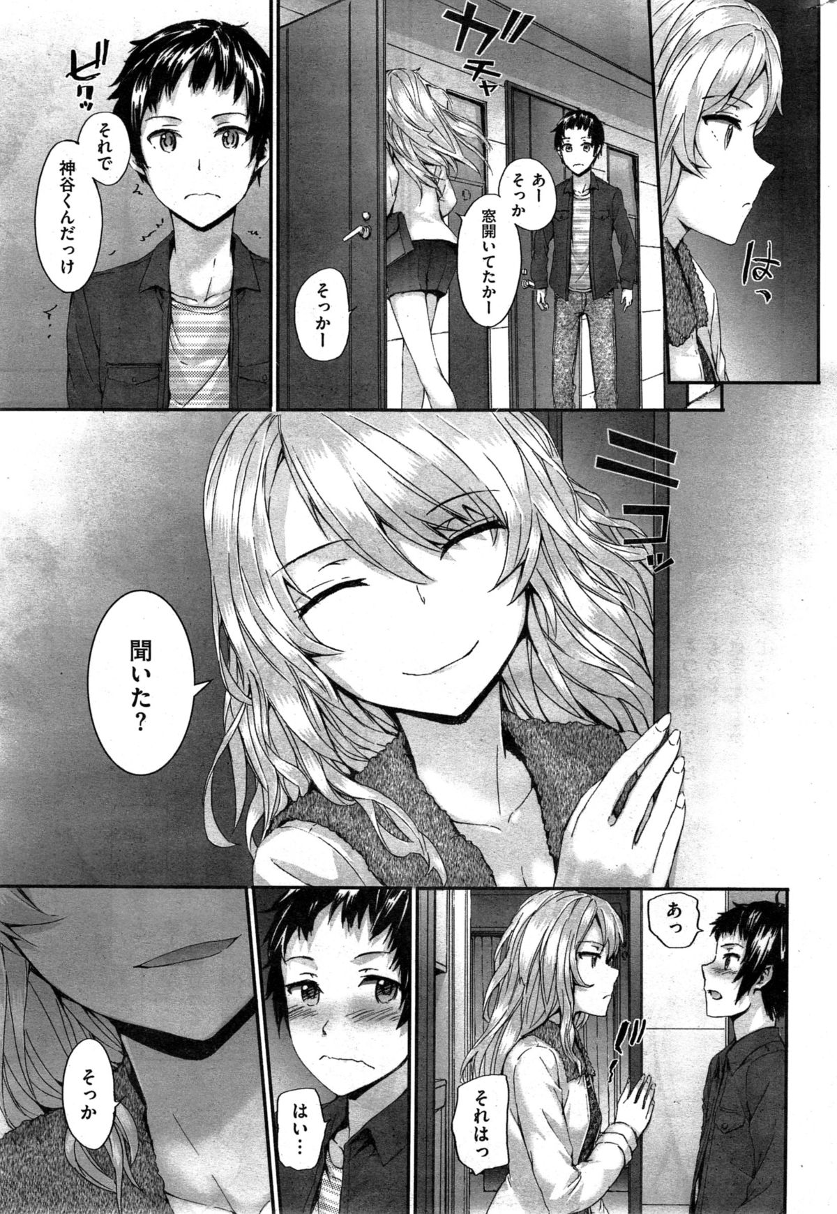 [Sumiya] Bitches Dance page 5 full