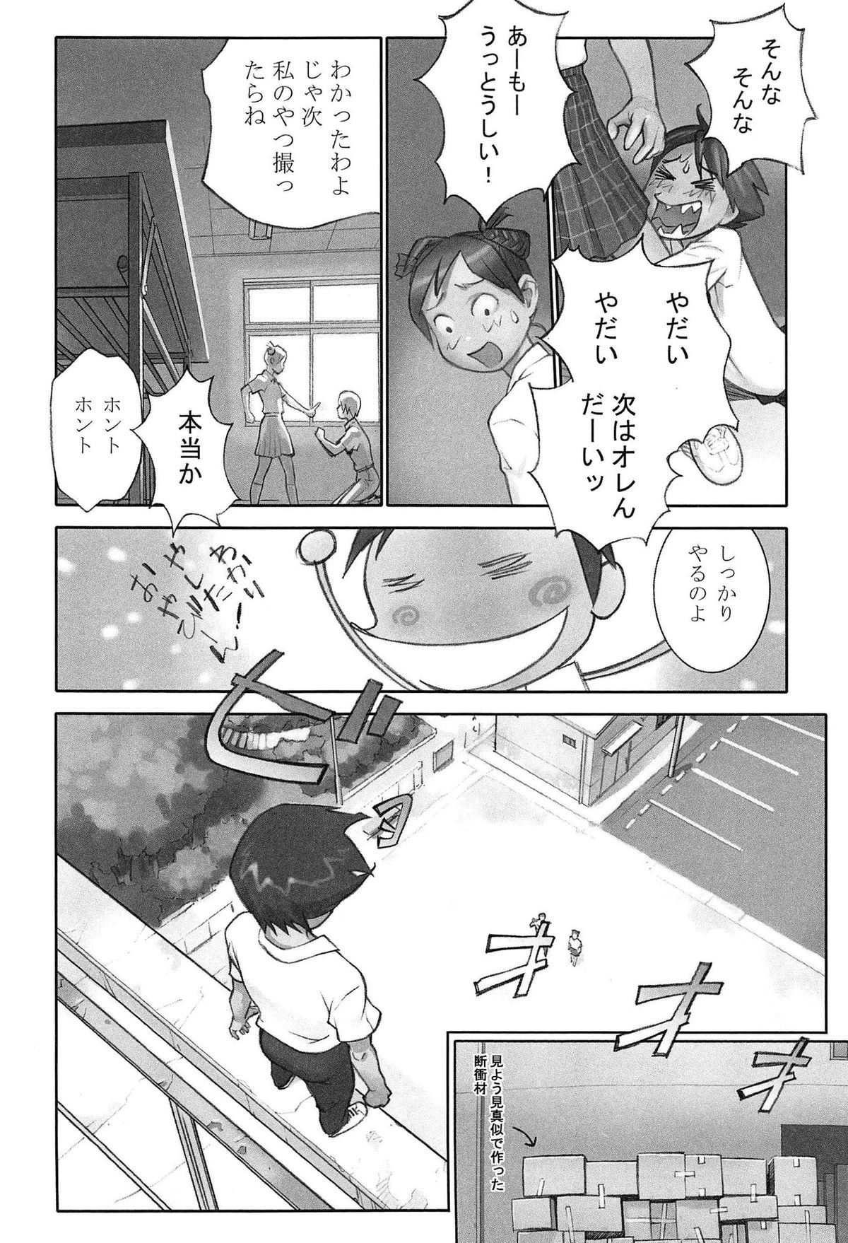 [Hanainu] Shoujo Kaihouku page 49 full