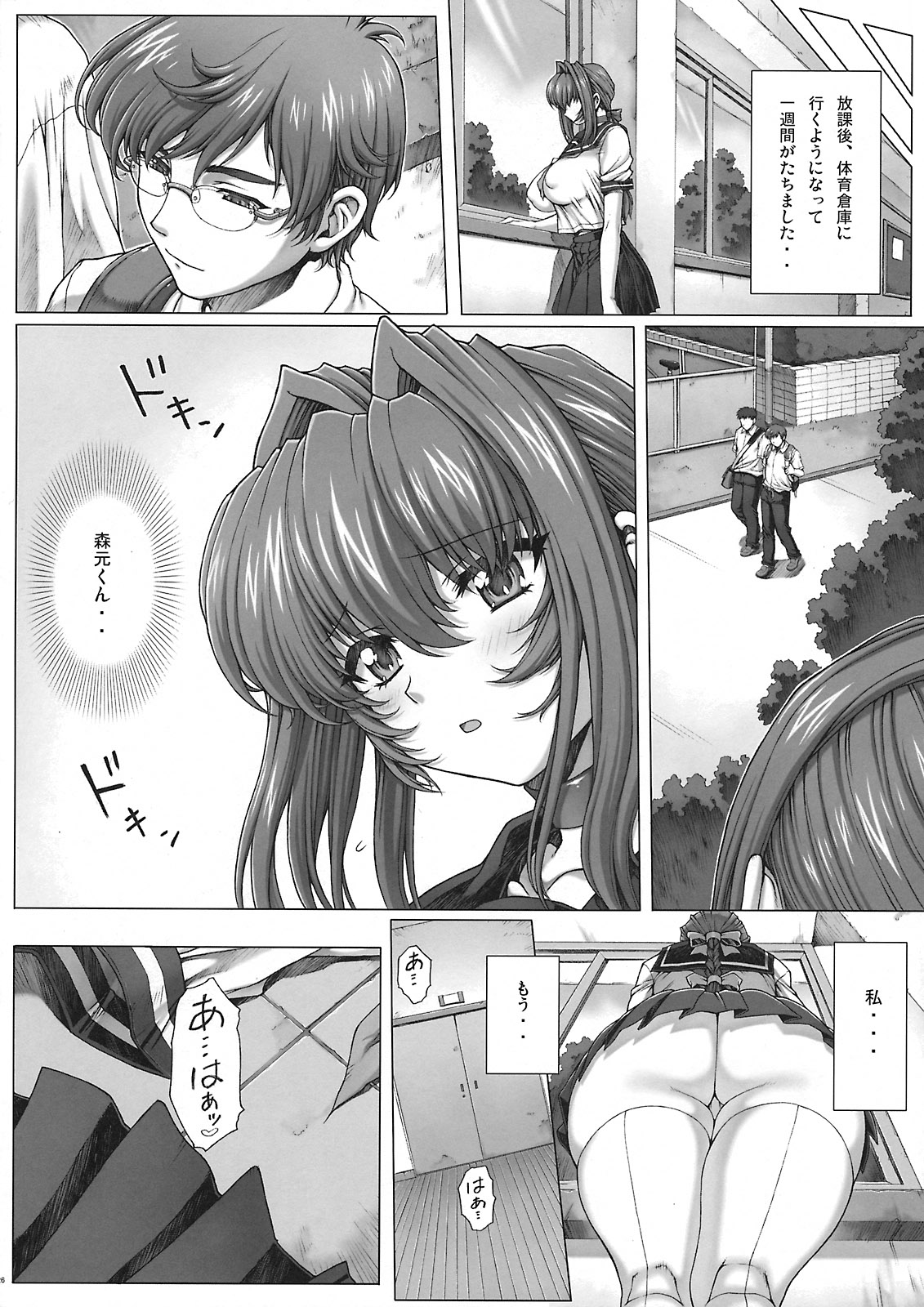 (C74) [Nekopunch Bashibashi (Mogudan, Nyangorou)] Under Ground page 27 full