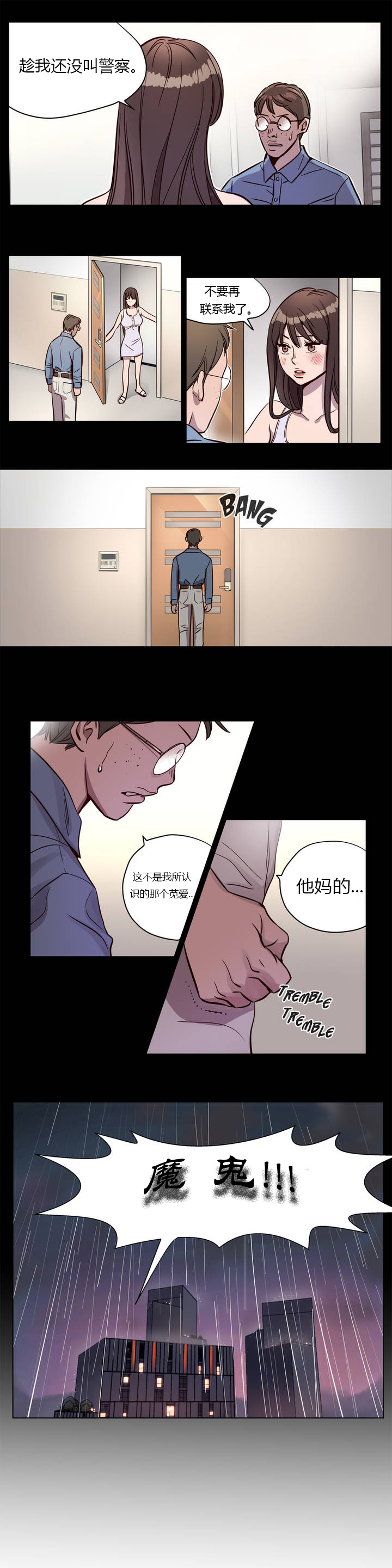 [Ramjak] Atonement Camp Ch.0-28 (Chinese) page 86 full