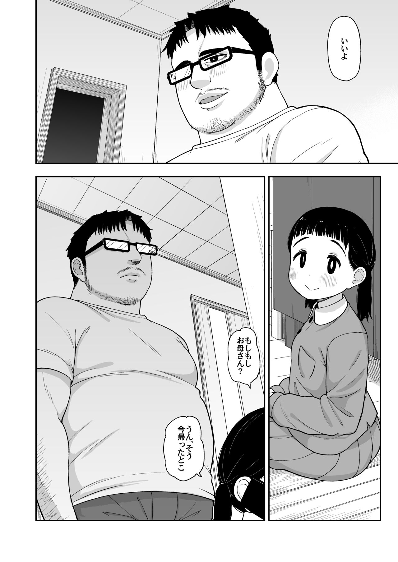 (C96) [Tekokids (Leonard 16sei)] Jimina hitorimusume ga tsuma no kawarini sefure ni natte kureta hanashi page 27 full