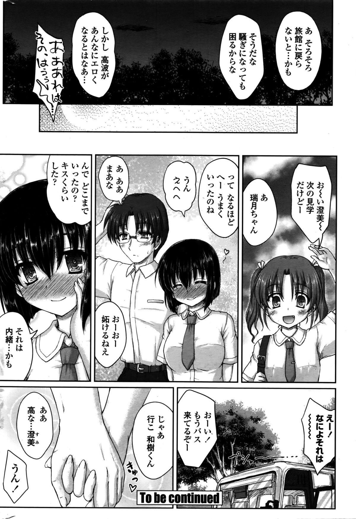 COMIC Penguin Club Sanzokuban 2016-02 page 57 full