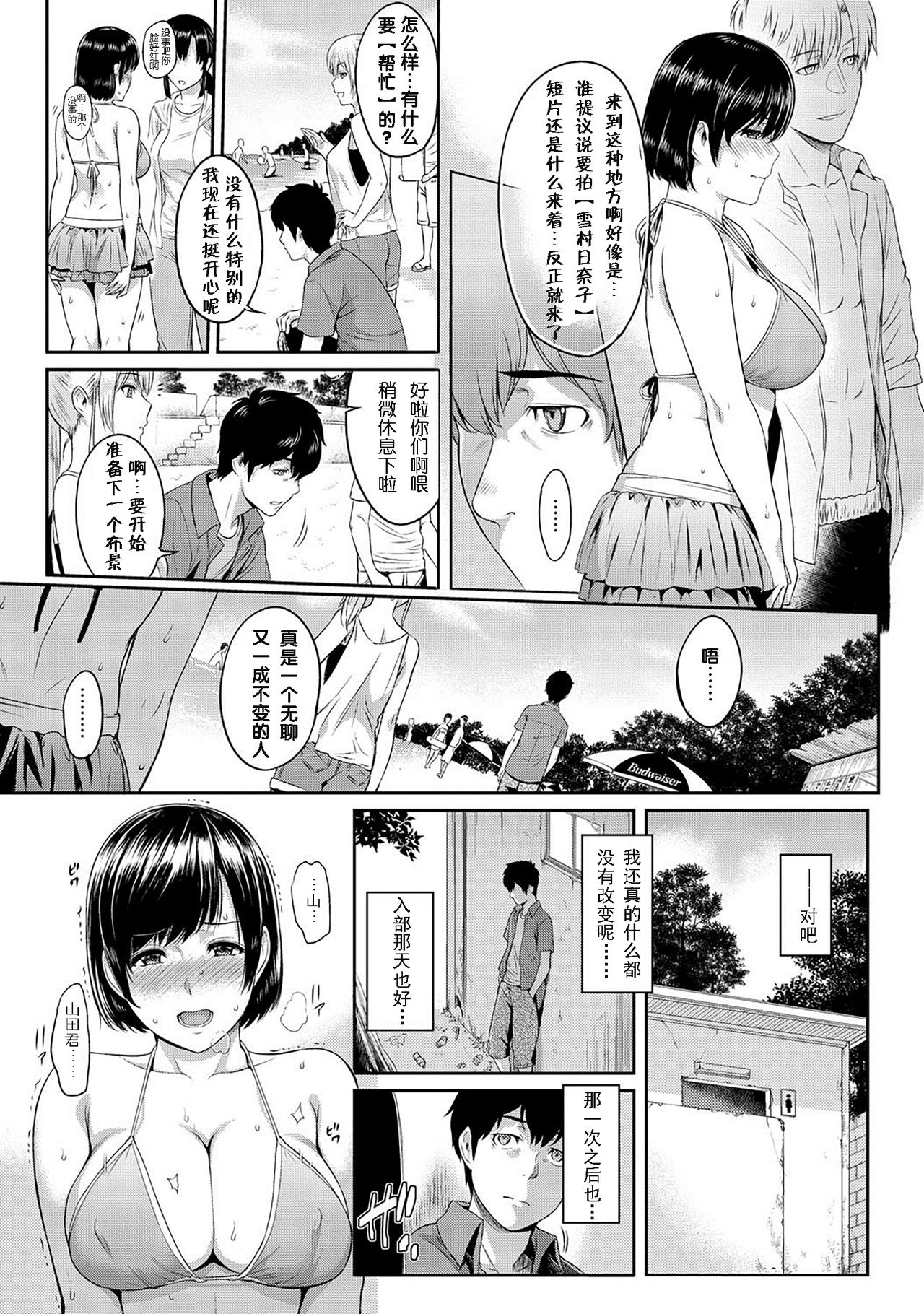 [Yoshiura Kazuya] Kizashi Ch. 1-9 [Chinese] [闲着没事就个人汉化组] page 25 full