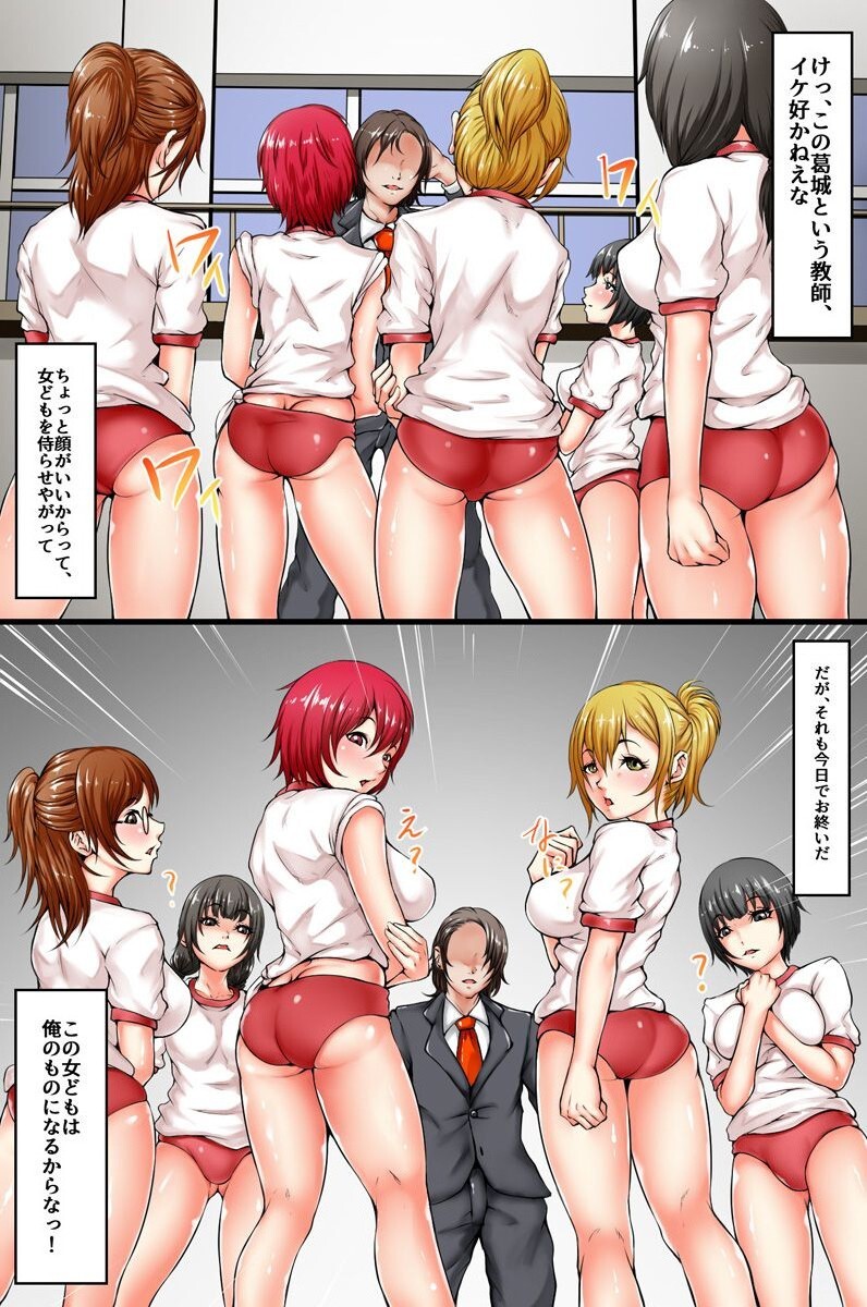 [NCP (Abo Manten)] Ore o Kimo Gatteta Seifuku Joshi-domo to Onna Kyoushi o Jikan Teishi to Saimin no Chikara de Nikuningyou  ni Shite Yatta page 27 full