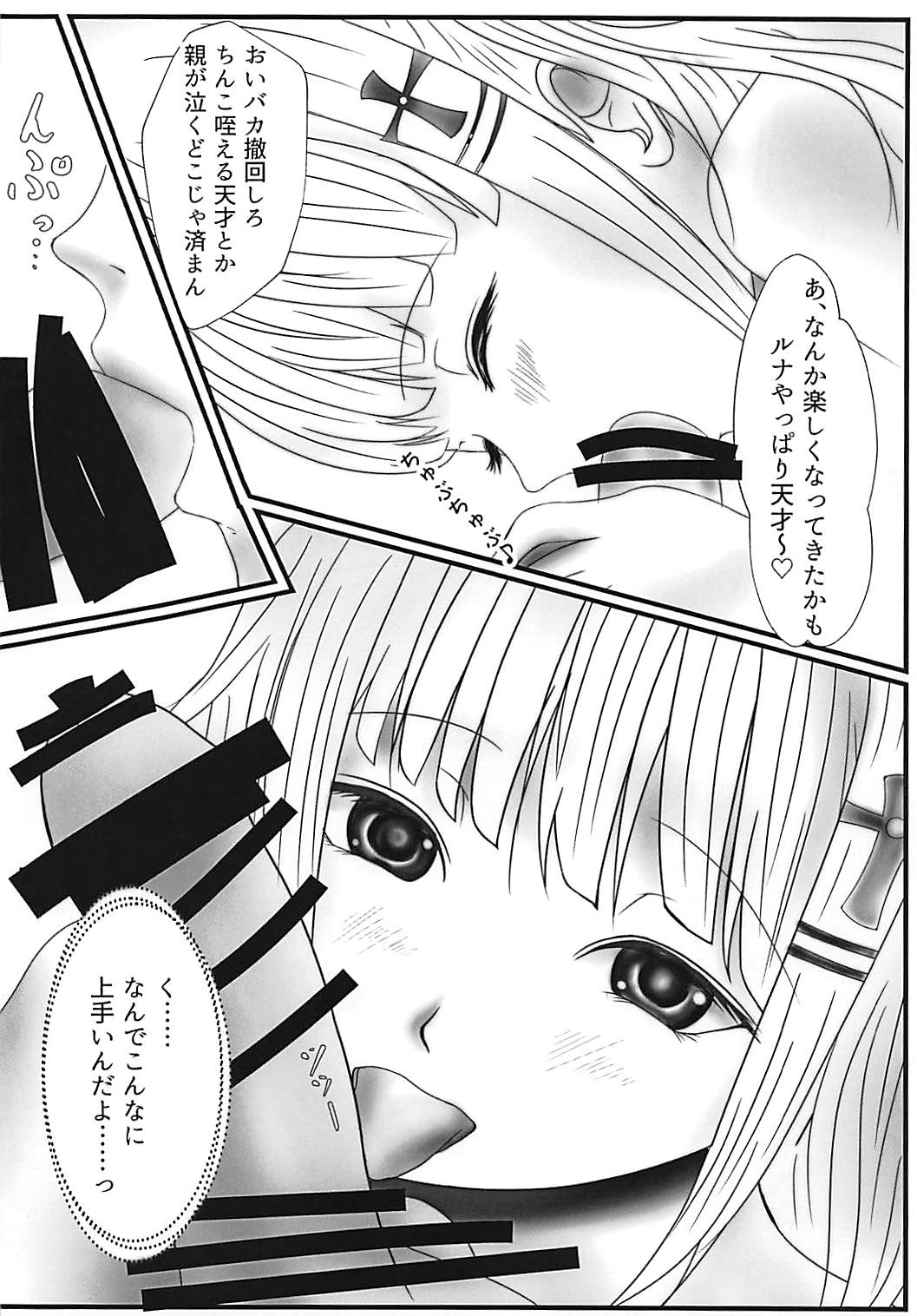 (SC2018 Spring) [Gionzaka distraction (Nashi)] Strong ni Aishite!!! (Kaguya Luna) page 11 full