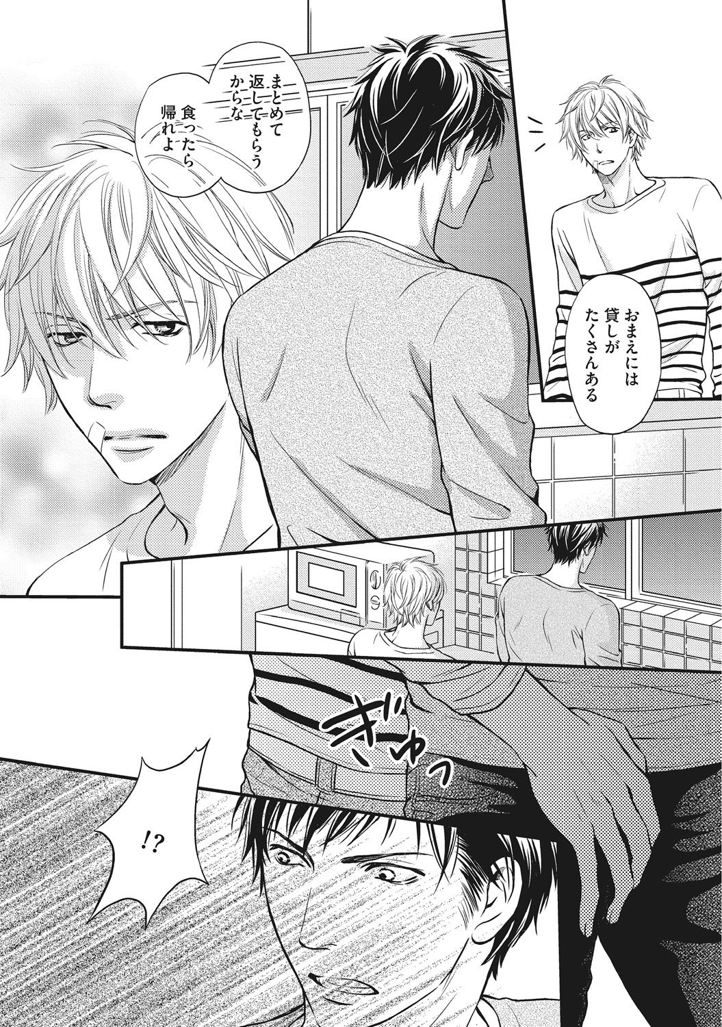 [Kaneko Ako] Juuyoku Porno [Digital] page 15 full