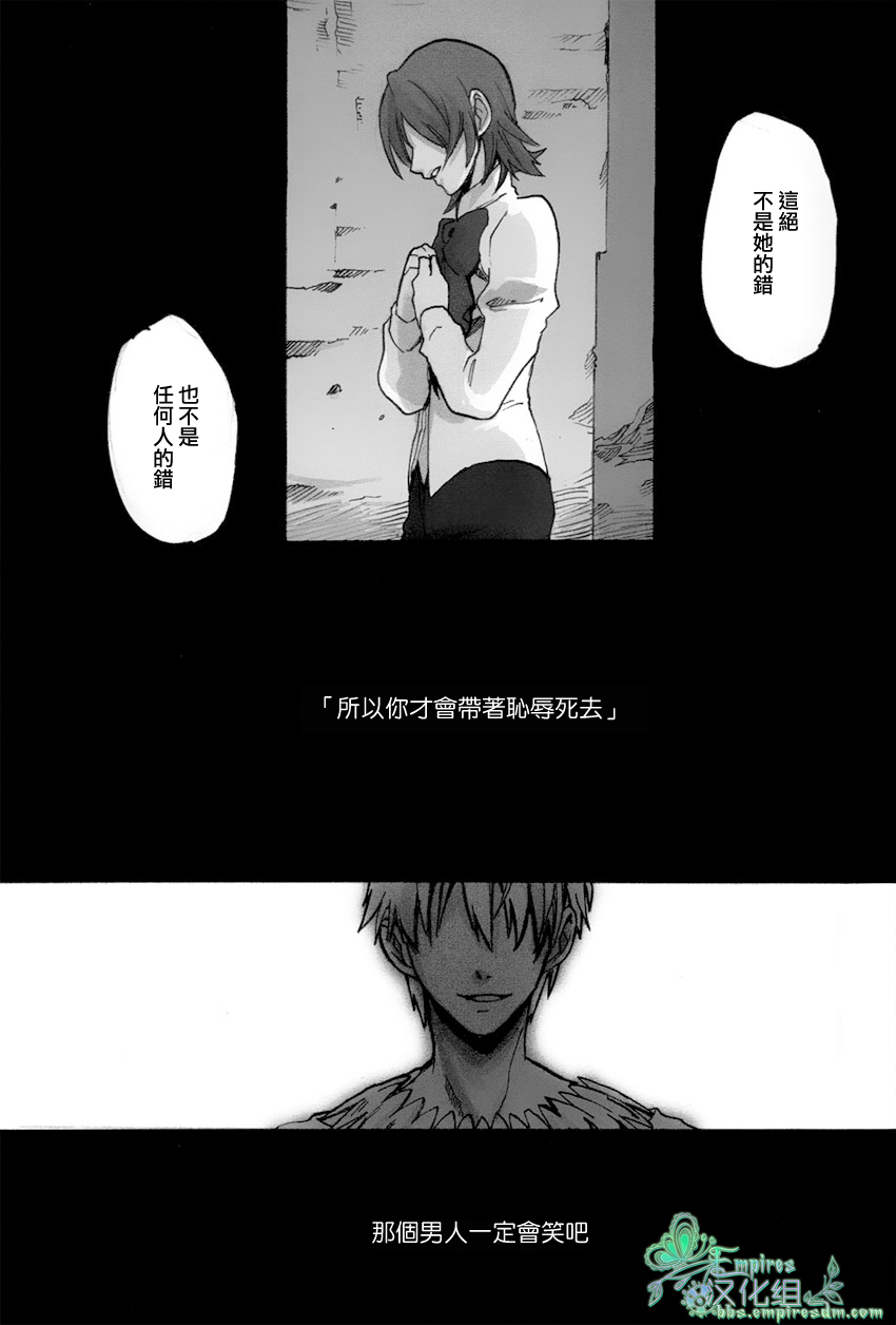 [左文字門侍] 來吧，我所承認的最後的東西 [CHN][Empires汉化组] (Fate/zero) page 4 full