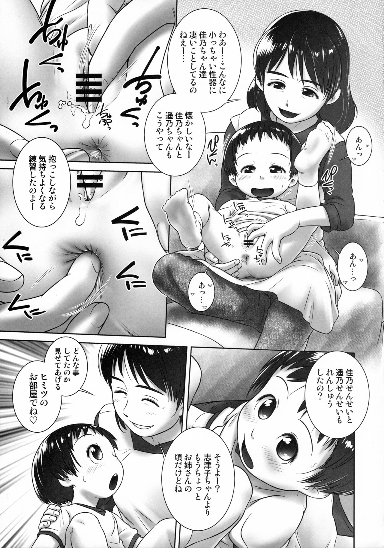 (C90) [Golden Tube (Ogu)] 3-sai Kara no Oshikko Sensei -IV Zenpen page 10 full
