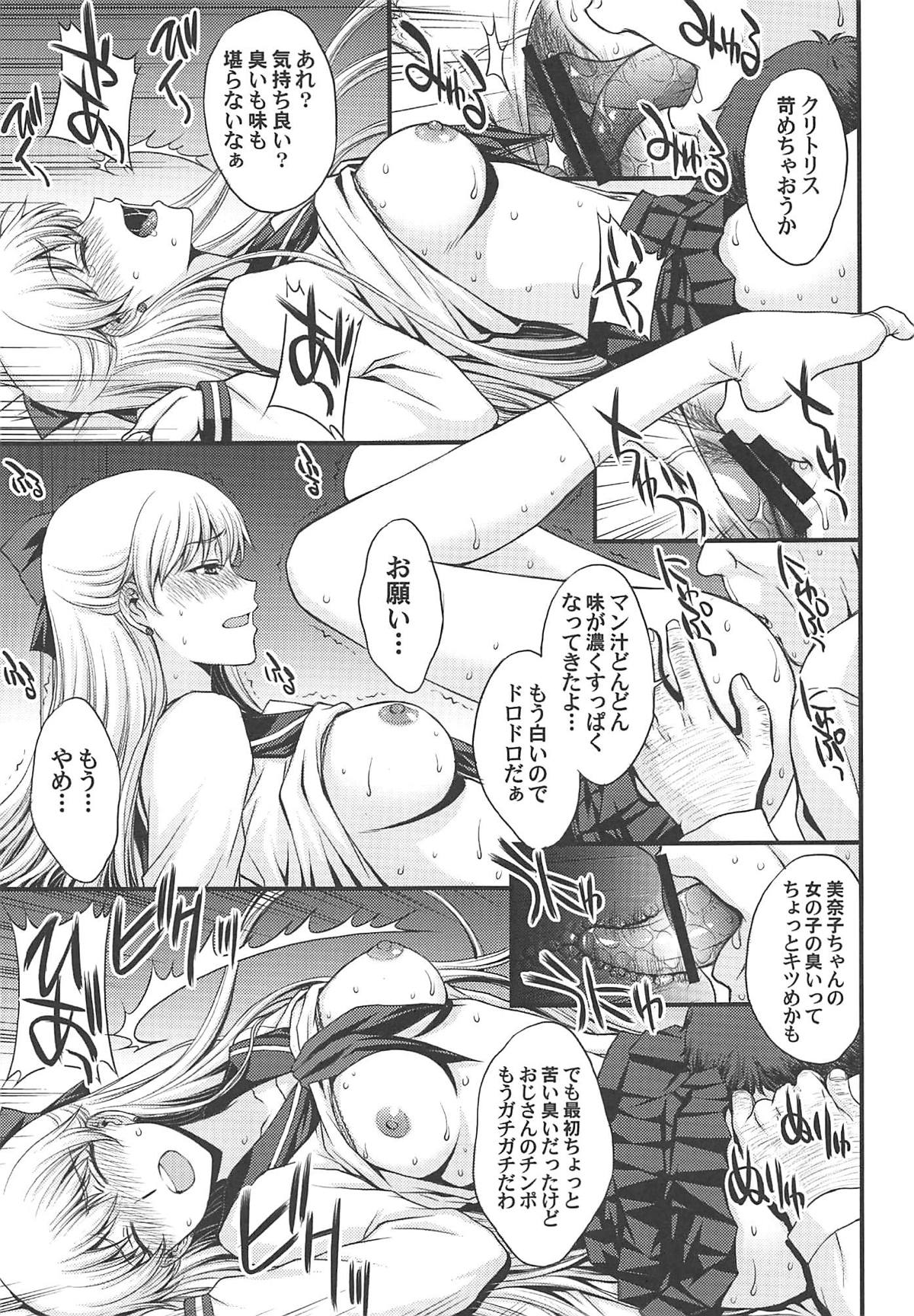 (C96) [Secret Society M (Kitahara Aki)] Konya wa Minako o Okazu ni Shitai. (Bishoujo Senshi Sailor Moon) page 8 full