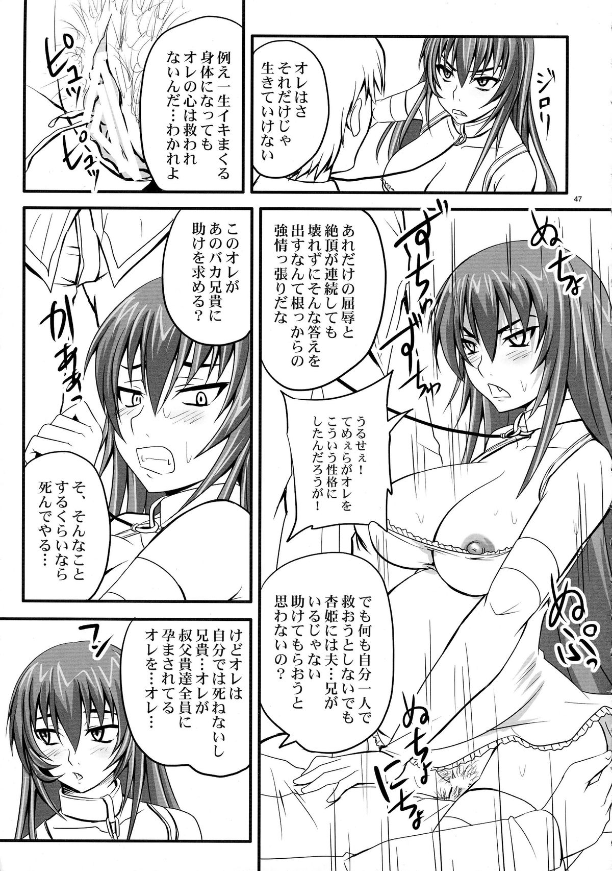 (C78) [Nozarashi (Nozarashi Satoru)] Do-S na Hime wa Kegasareru Haji no Nana - Ryoujoku Hirouen page 47 full