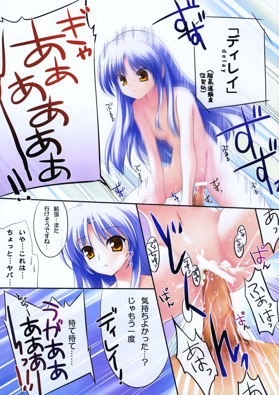 (C78) [REI's ROOM (REI)] Heart Beats! (Angel Beats!) page 14 full