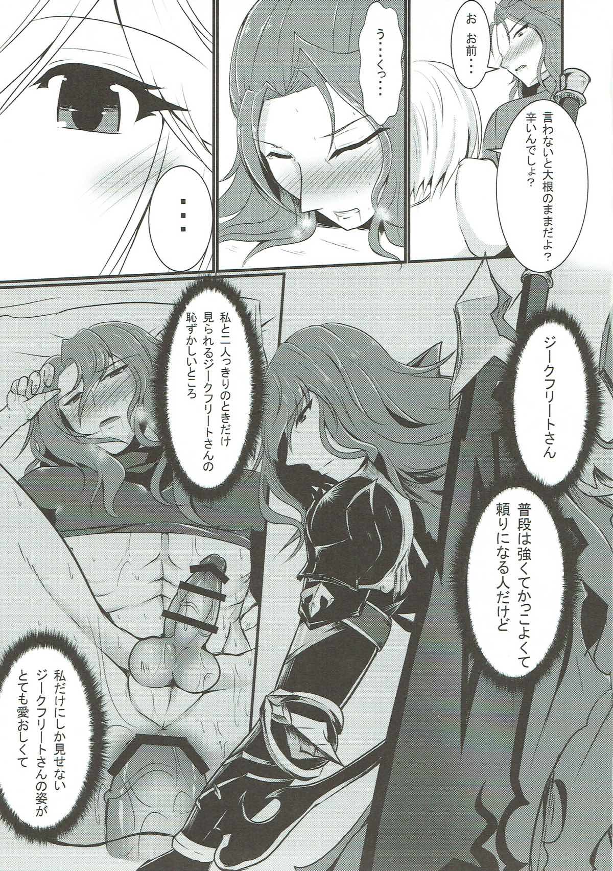 (COMIC1☆11) [Gekkou Tei (Seres Ryu)] Chuubou de Anal Sex suru Hon (Granblue Fantasy) page 12 full