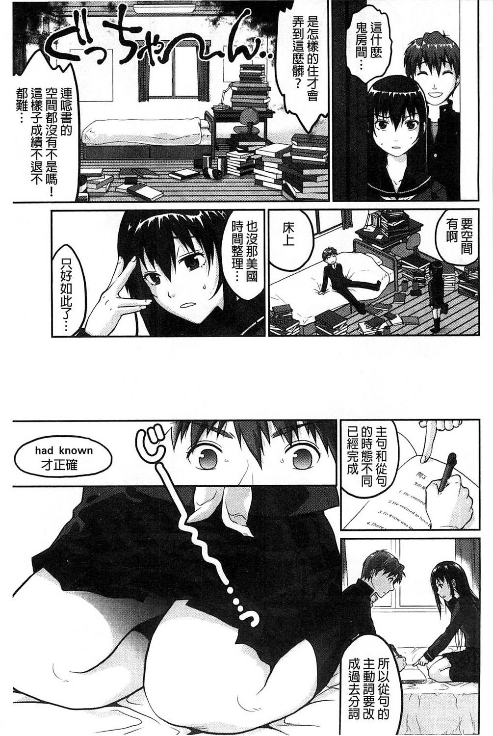 [Sakura Mafumi] Binkan Sailor Shoukougun - Binkan Sailor Syndrome [Chinese] page 28 full