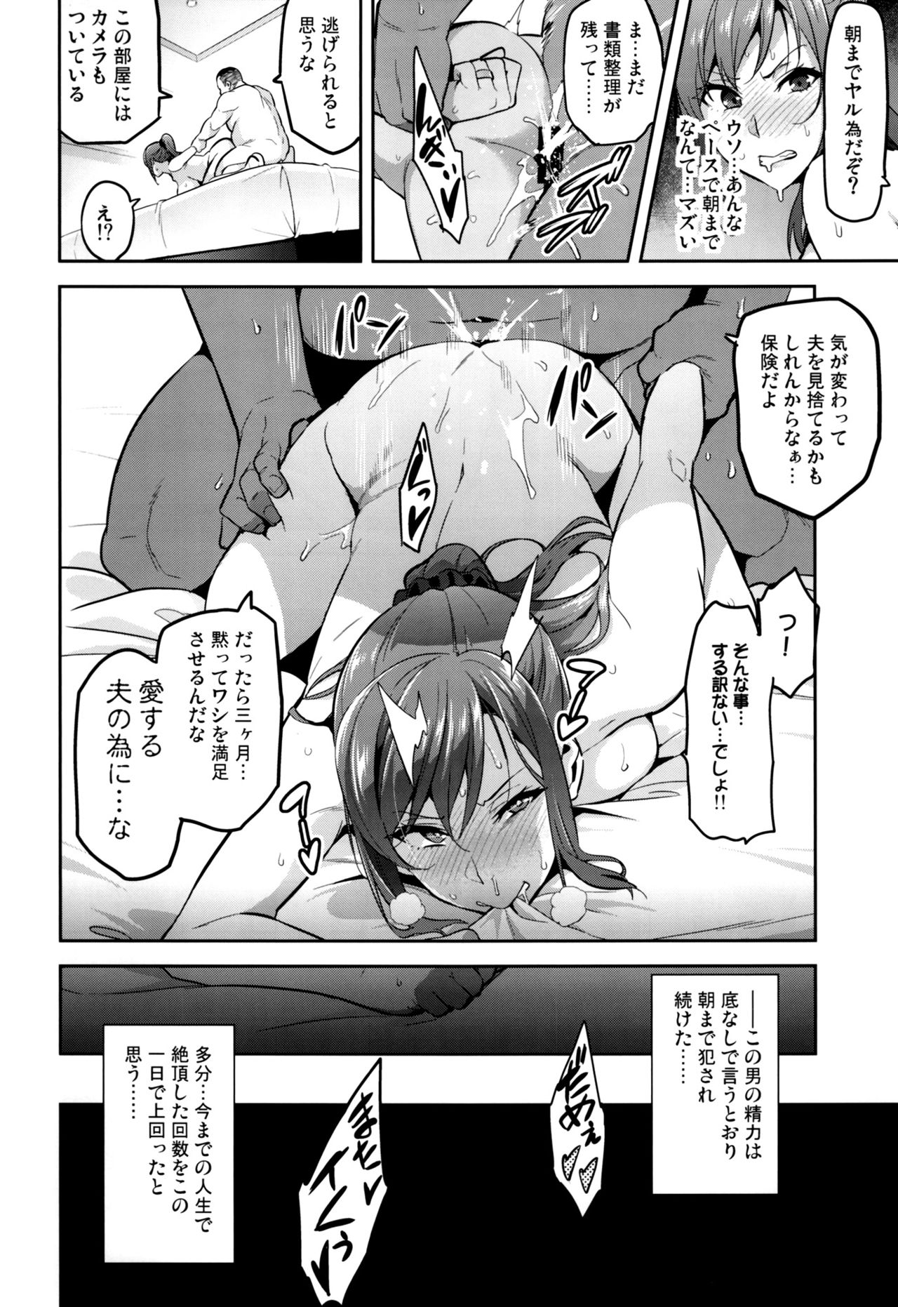 (C93) [Shinjugai (Takeda Hiromitsu)] Himawari wa Yoru ni Saku page 23 full