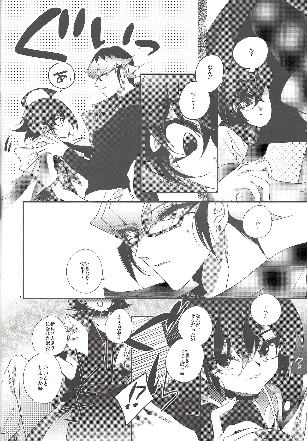 (Sennen Battle Phase 14) [Gussuri. (Rihi)] Mangetsu Kinryouku (Yu-Gi-Oh! ARC-V) page 7 full