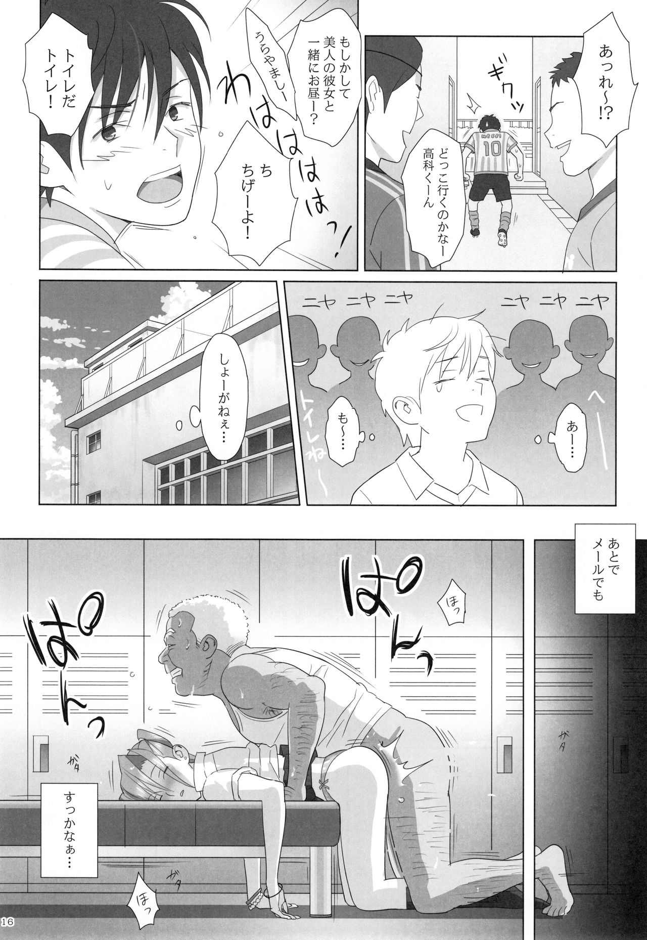 (C91) [Hito no Fundoshi (Yukiyoshi Mamizu)] Kaki Hoshuu  Soushuuhen 1~6+ page 15 full