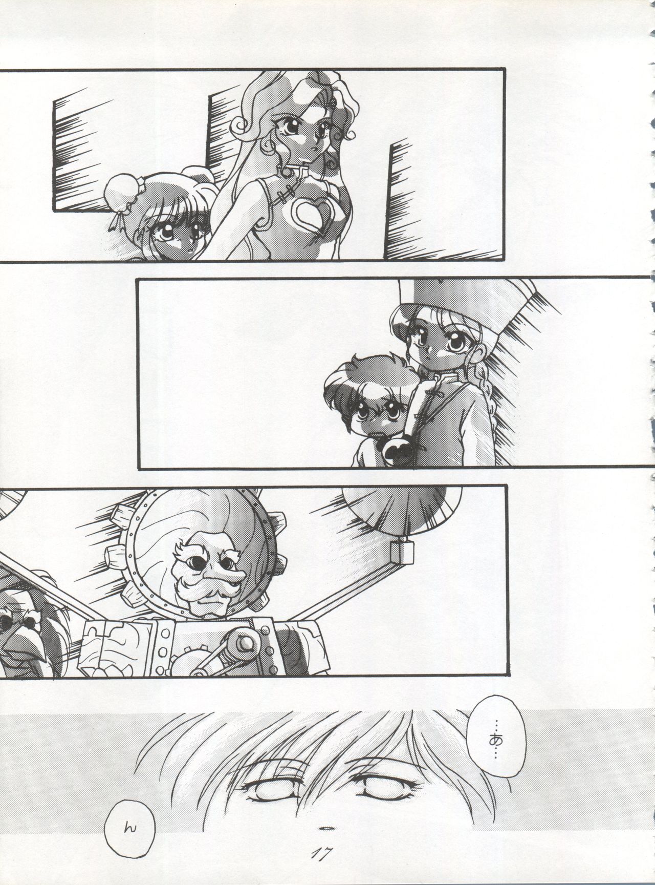 [P.A. Project (Various)] Yarujan! (Tobe! Isami) page 18 full