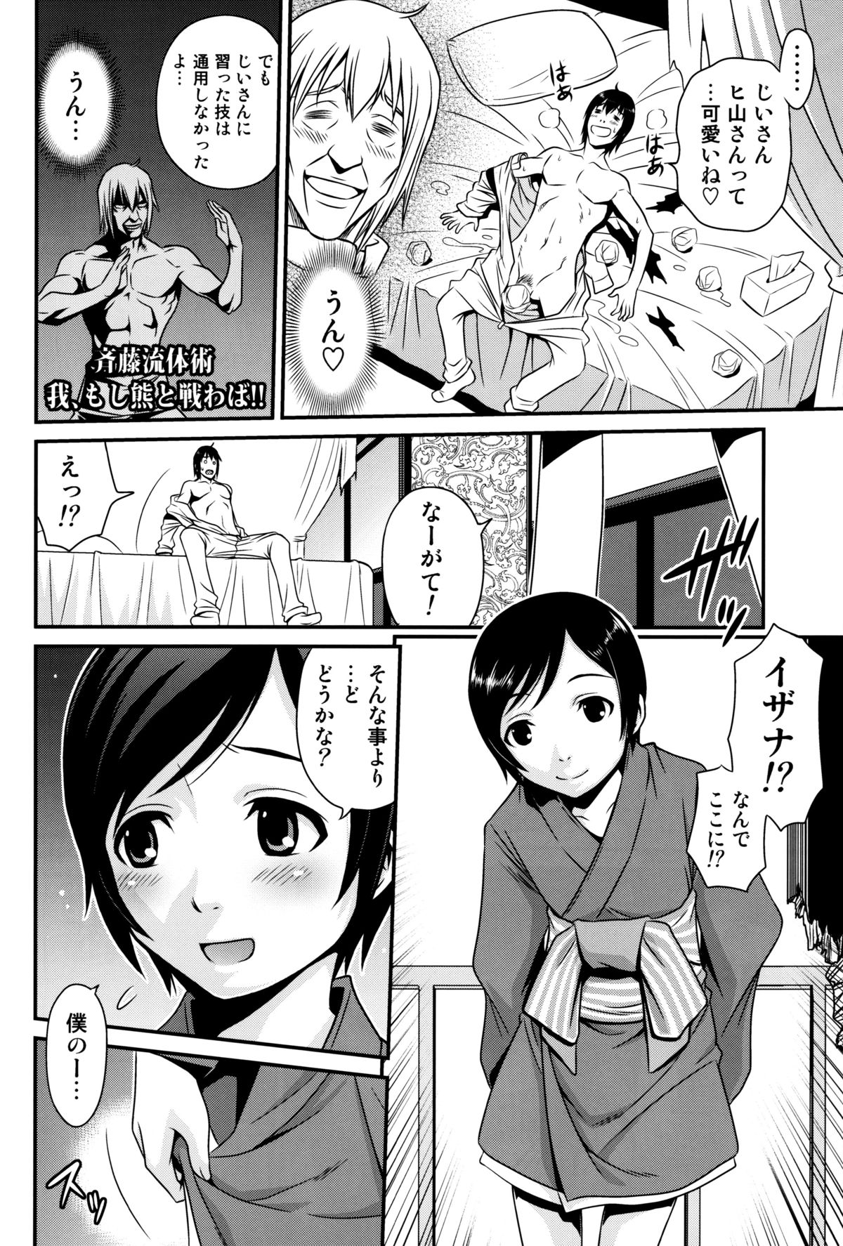 (C86) [Studio Tar (Kyouichirou)] Sidonia no Kome Dorobou (Knights of Sidonia) page 13 full