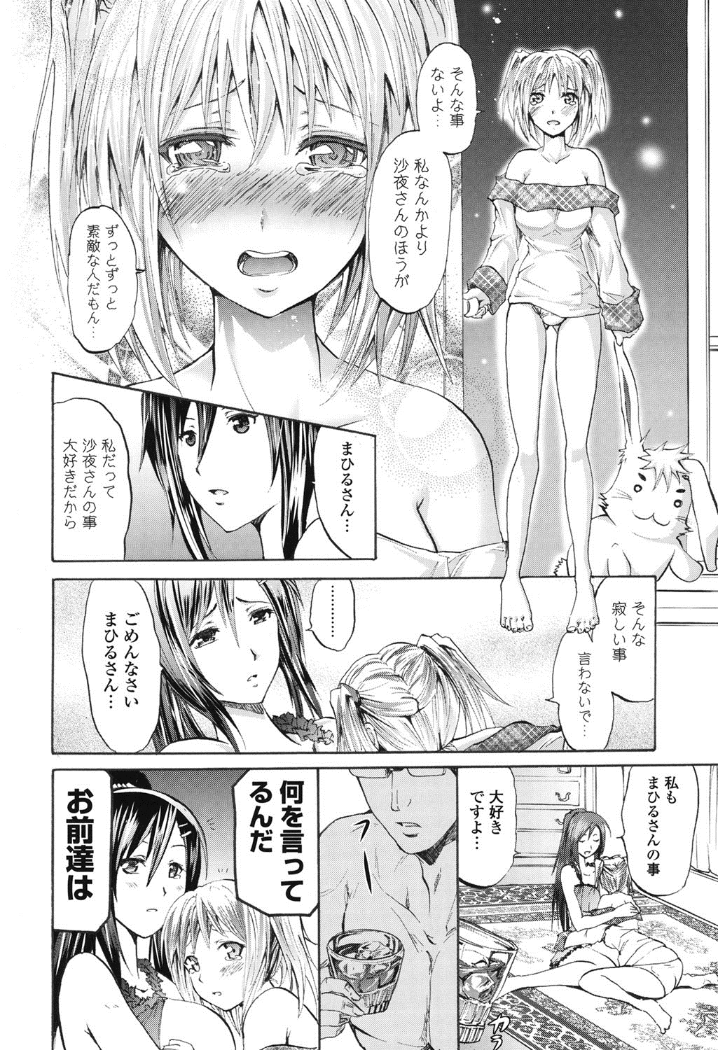 [Yokoyama Naoki] Wifes [Digital] page 31 full