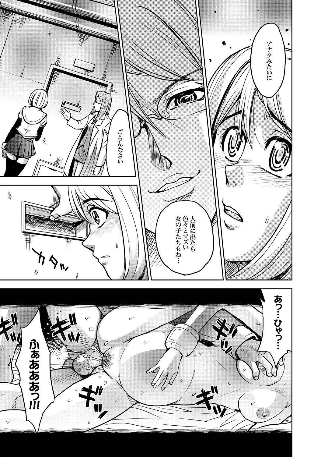 COMIC XO Zetsu! Vol. 18 page 18 full