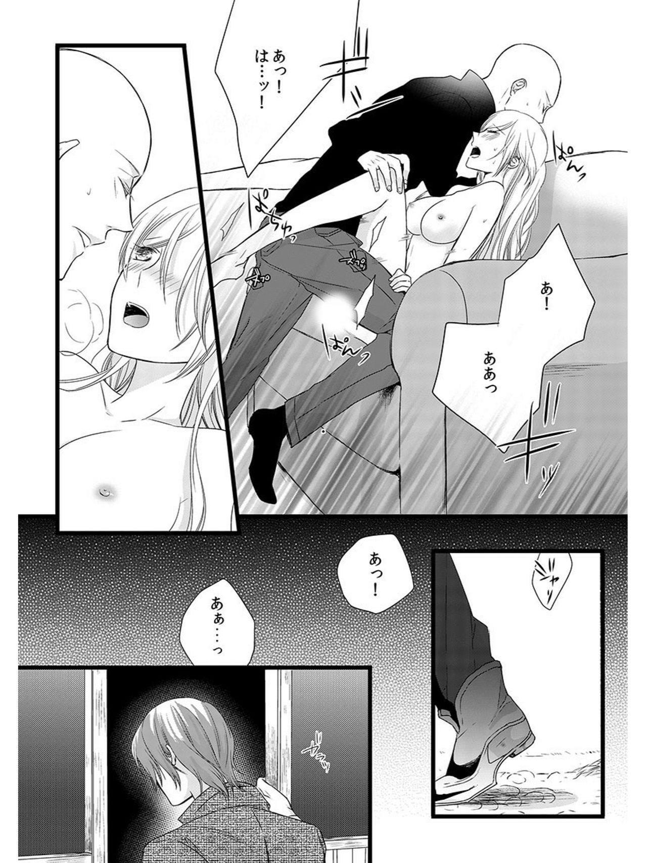 [Maomi Leon, uroco] Souryo to Majiwaru Shikiyoku no Yoru ni... 5 page 45 full