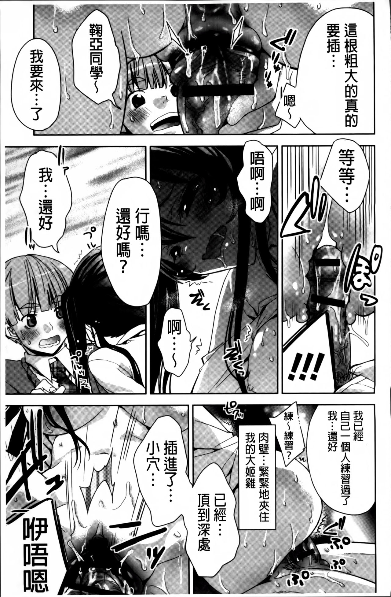 [Sid Alice] Kisstomo [Chinese] page 201 full