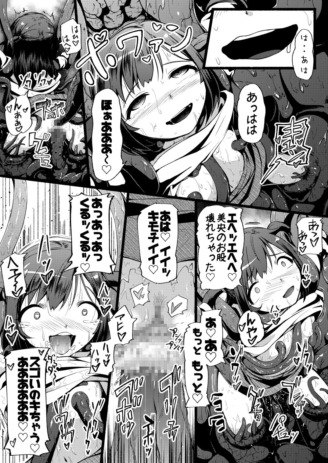 [Ryona's Station (YOSHITORA)] Toile no Ana [Digital] page 9 full