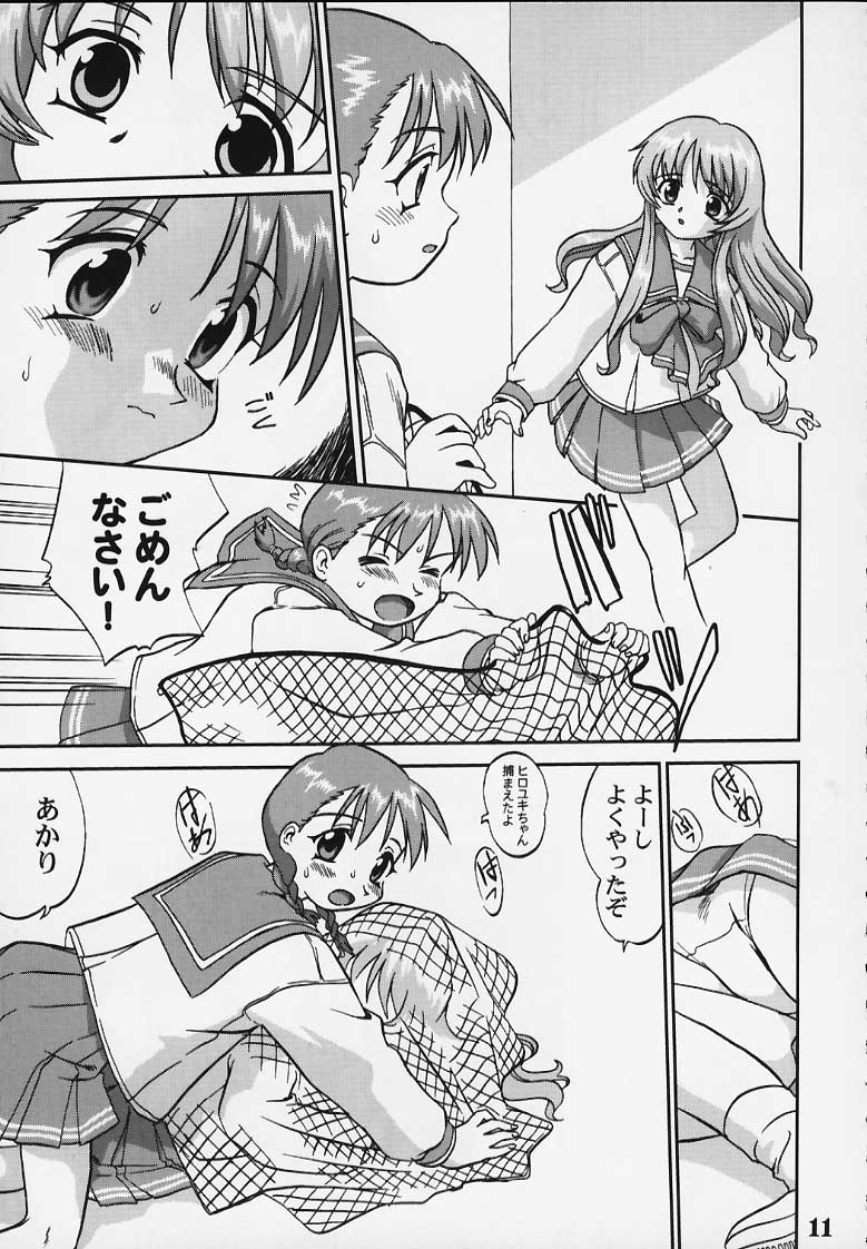 (C63) [Takotsuboya (TK)] Nekoccha Kotone Aruiha Odoru Karada Kensa (ToHeart) page 8 full