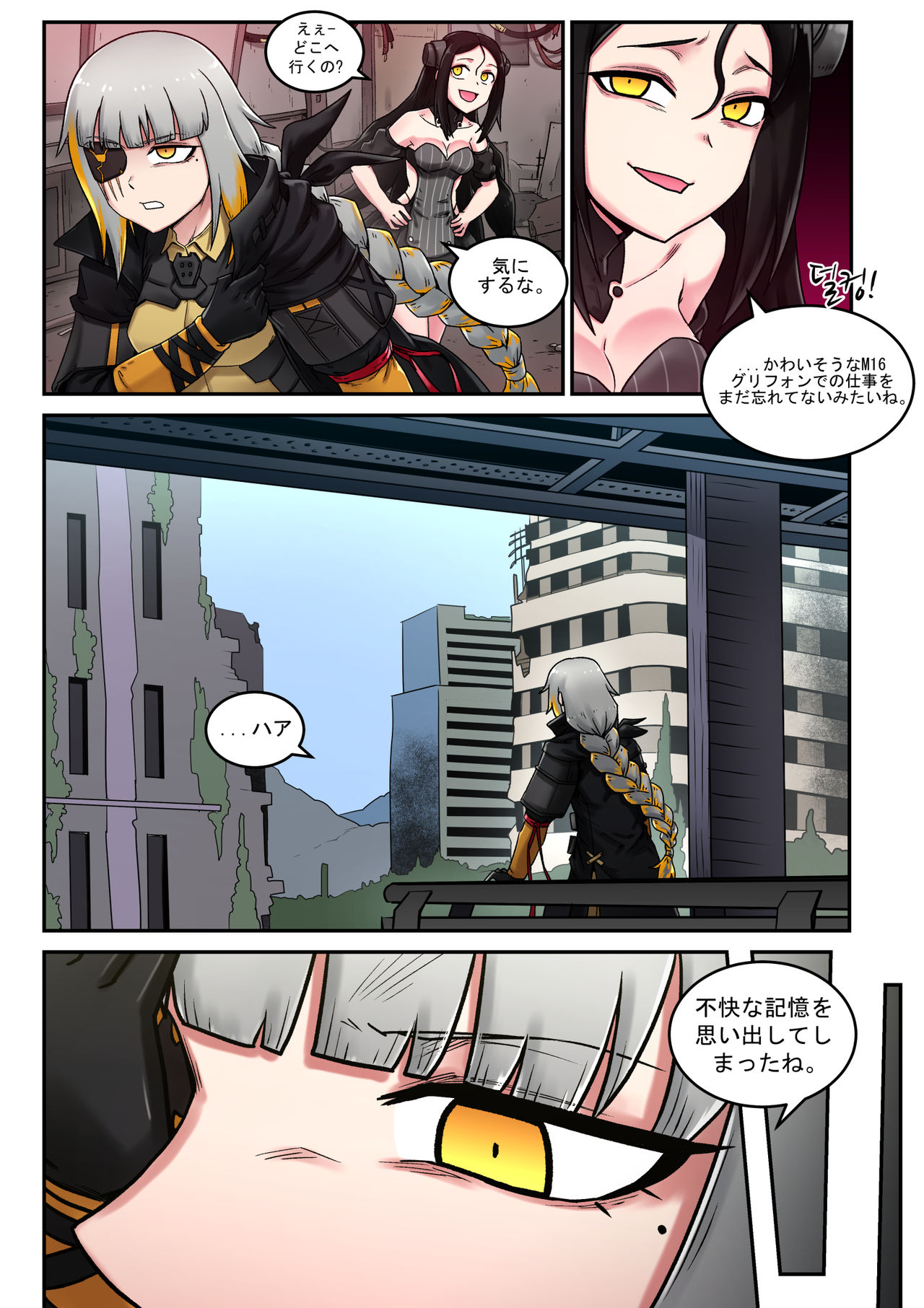 [maku] M16 COMIC (Girls' Frontline) page 15 full