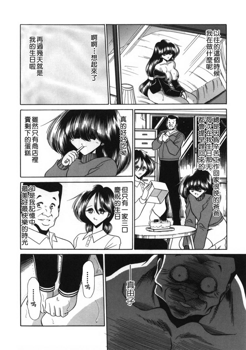 [Horikawa Gorou] Aware na Shoujo no Hanashi [Chinese] [精工作坊漢化] page 60 full