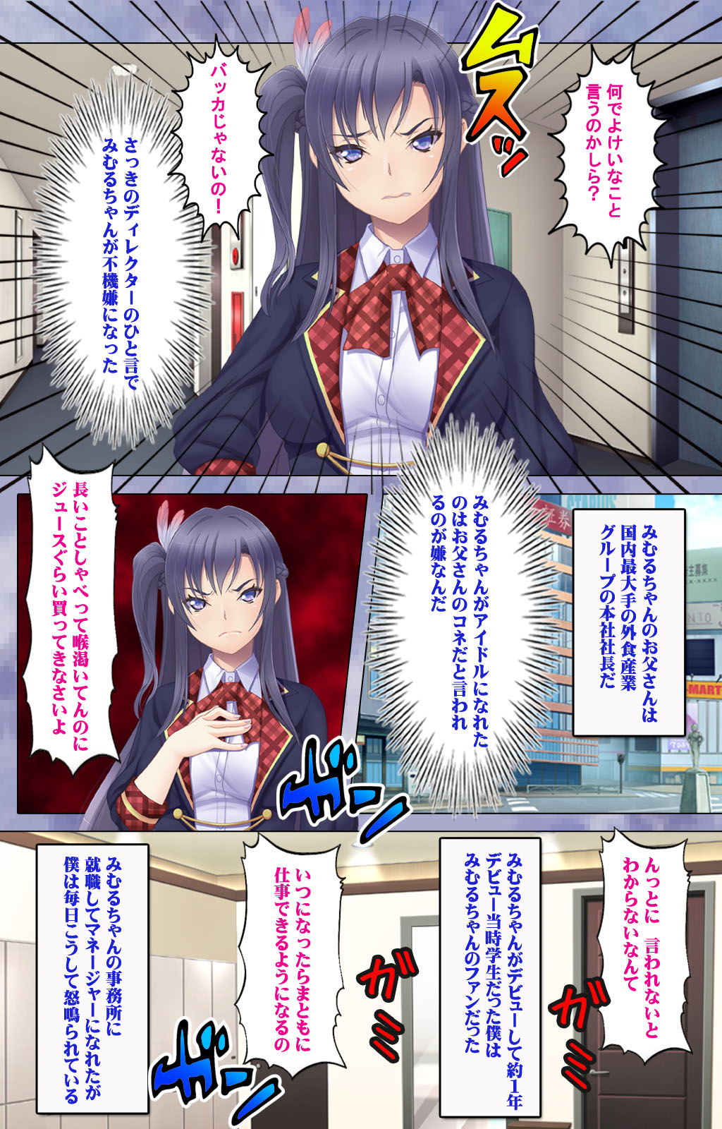 [Appetite] [Full Color seijin ban] Doki! Namaiki Idol Kairaku Ochi Special! page 4 full