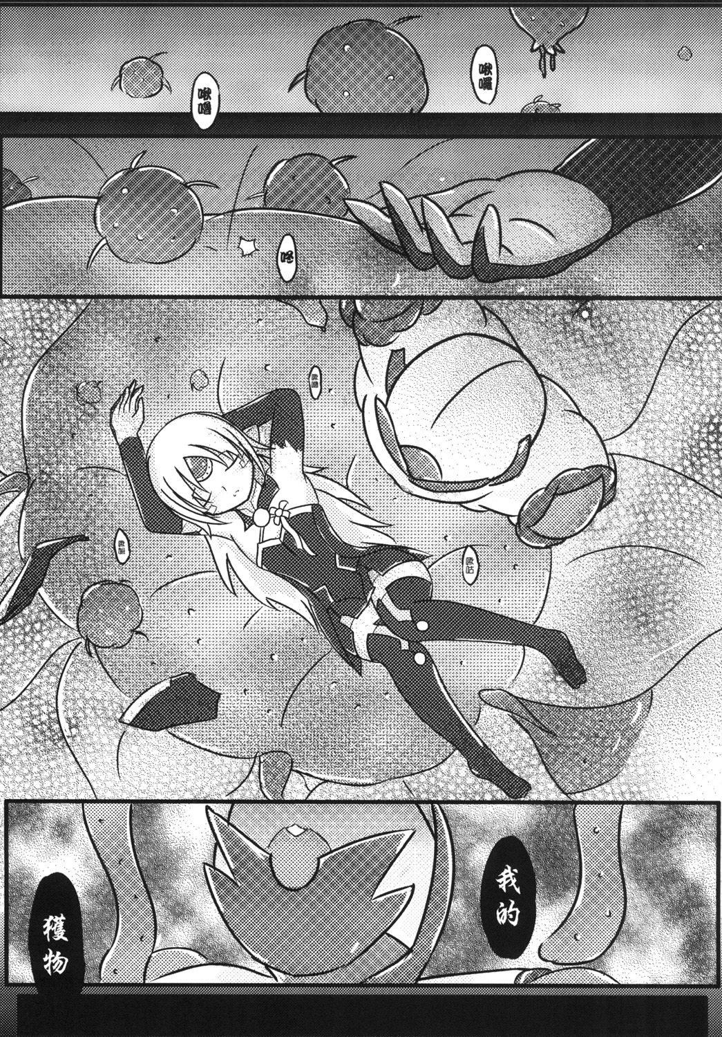 [M.O.K. Teabag (ONITA)] Joou Houkai (ELSWORD) [Chinese] [Digital] page 5 full