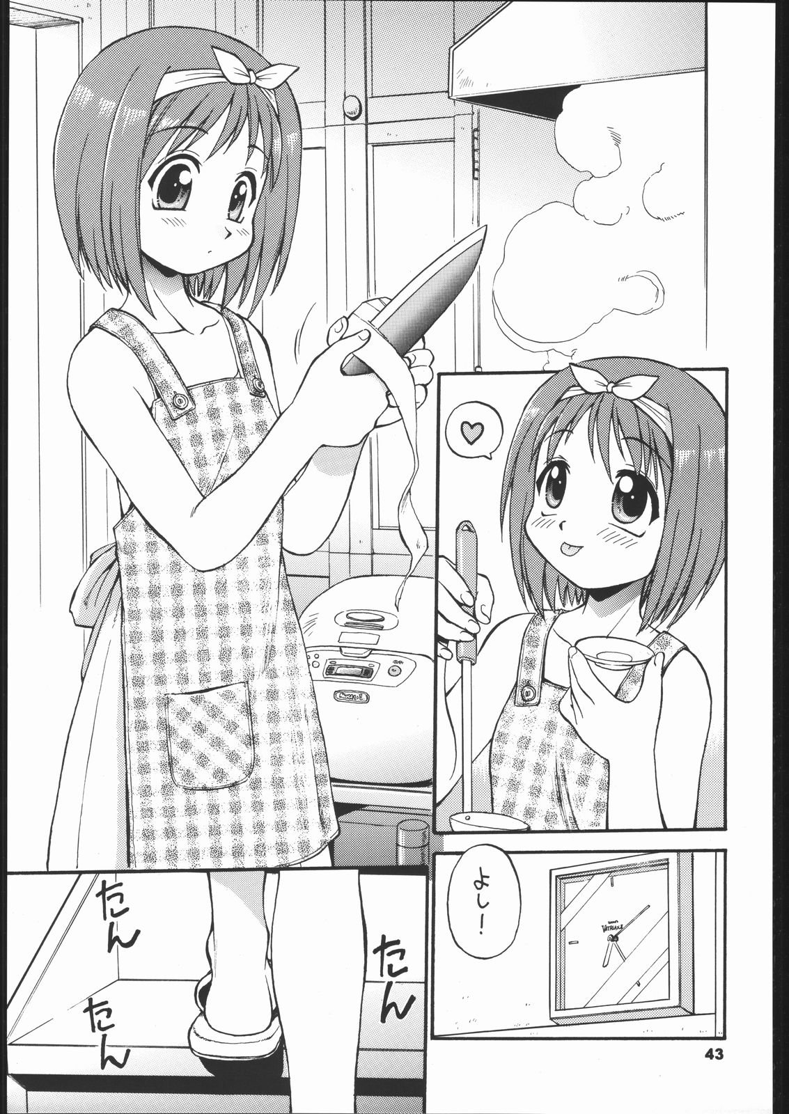 (C60) [Dedepoppo (EBIFLY, Neriwasabi)] Himawari [ver1] (various) page 42 full
