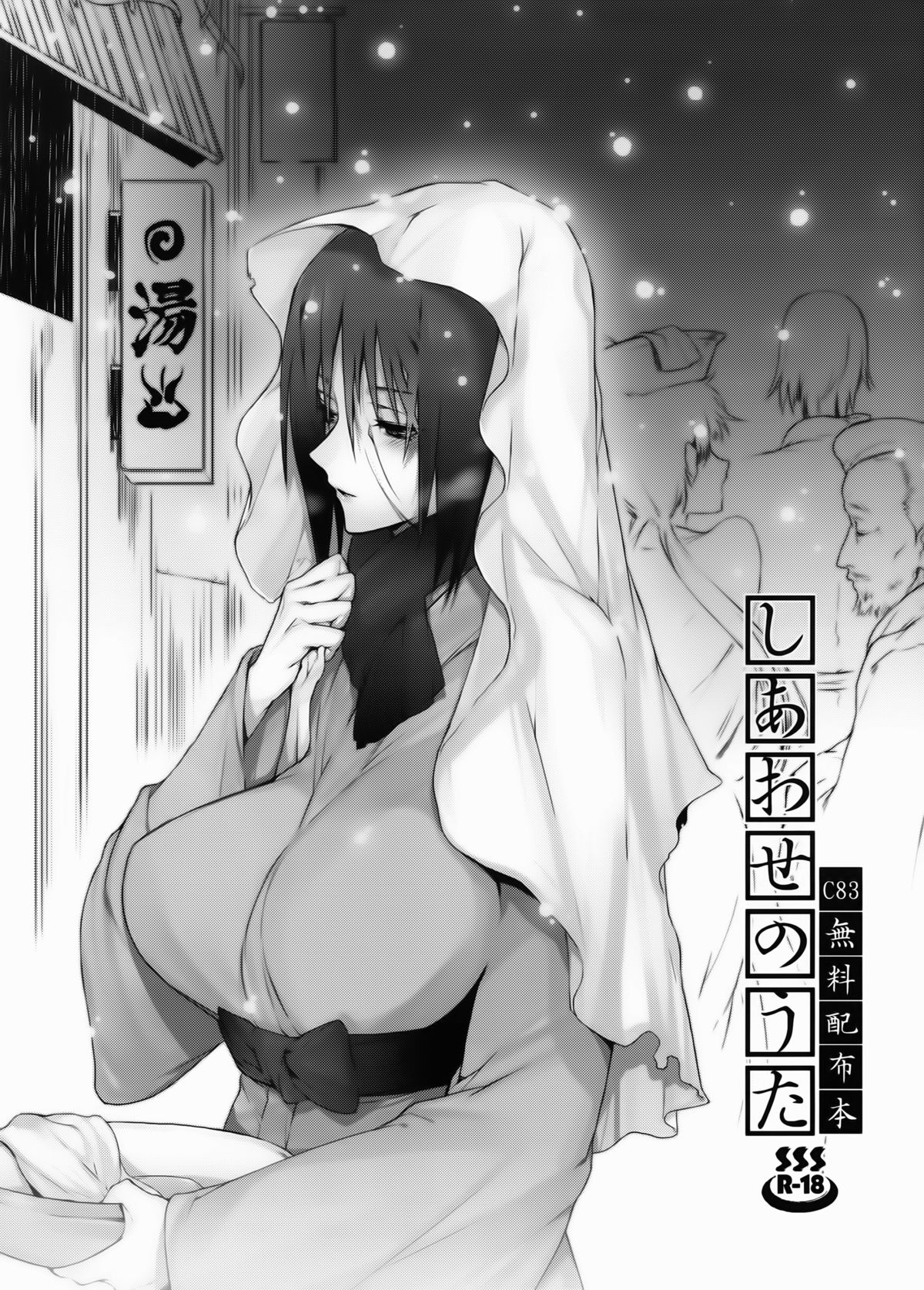 (C83) [Arcon (Meiya)] Shiawase no Uta C83 Muryou Haifu Bon (NARUTO) page 1 full