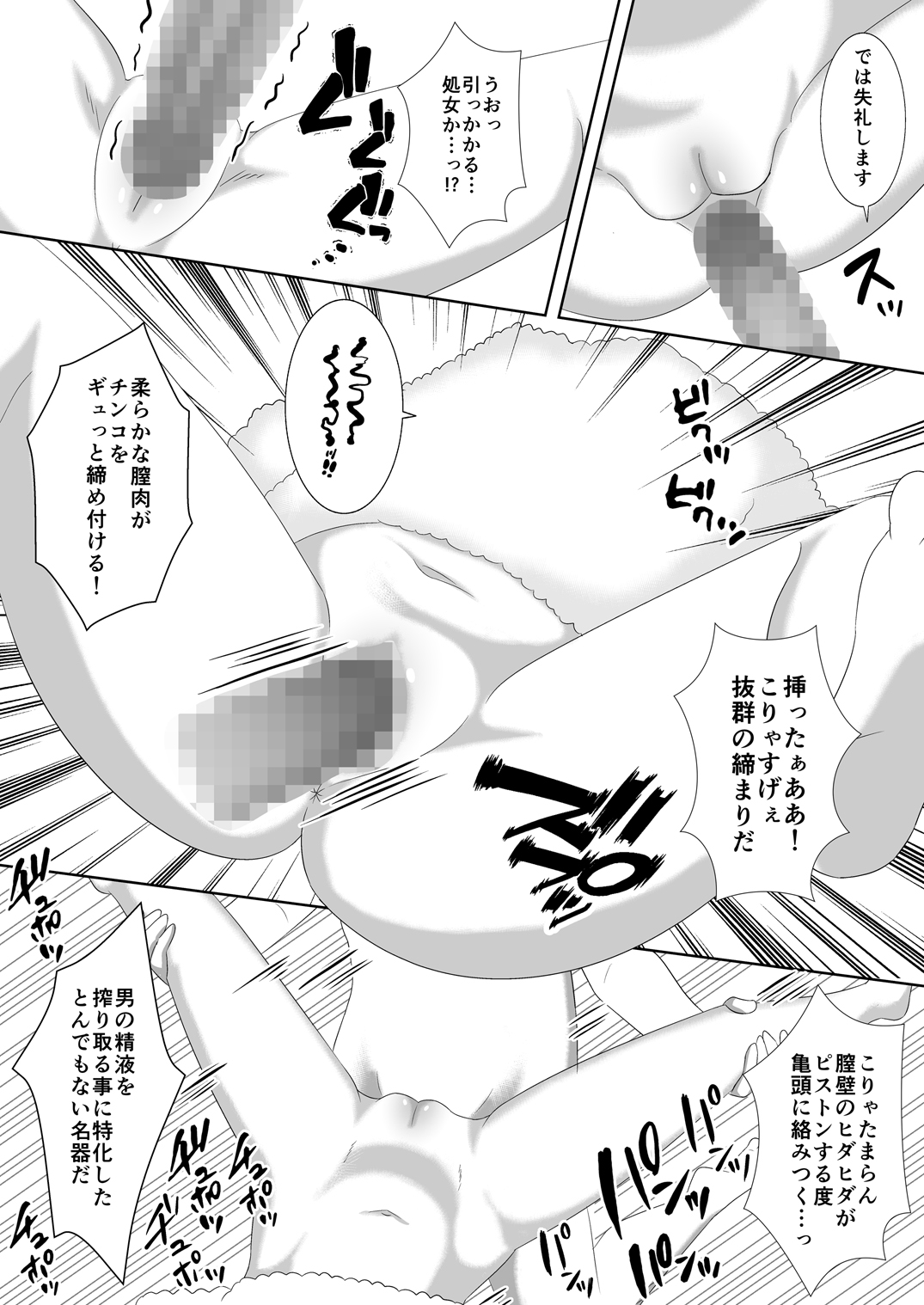 [Milk Protein (Fuurinka, Hoshimiya Meiri)] Ningyo to Kami-sama to Hangyojin to [Digital] page 15 full