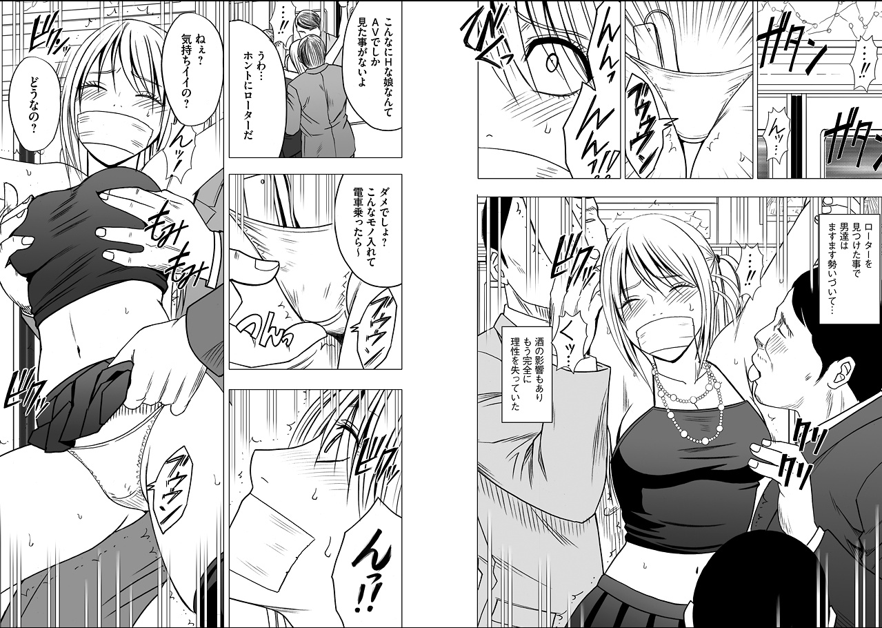 [Crimson (Carmine)] Virgin Train 2 [Episode 6] page 5 full