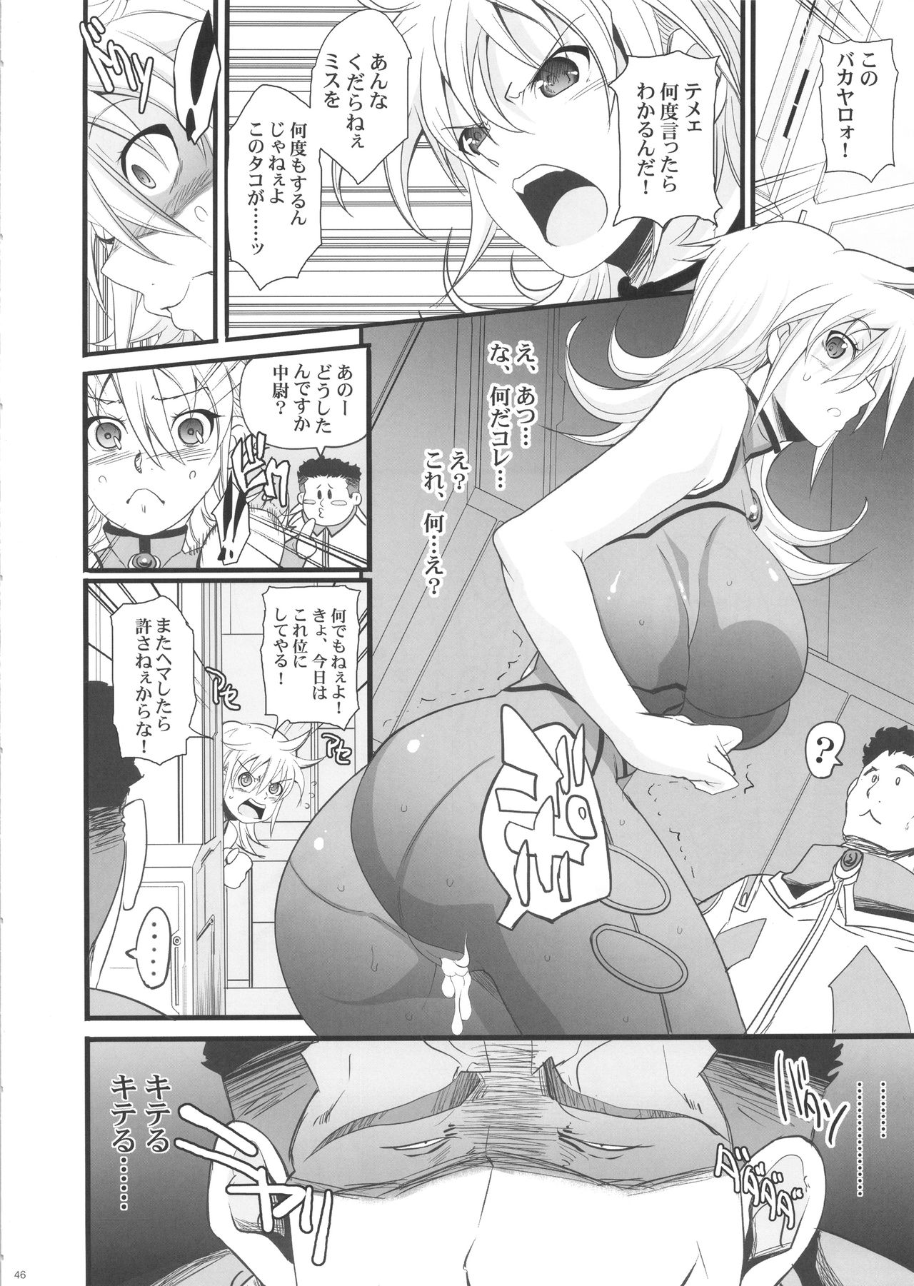 (C90) [Youkai Tamanokoshi (CHIRO)] Saiminbon, Atsumemashita! (Various) page 46 full