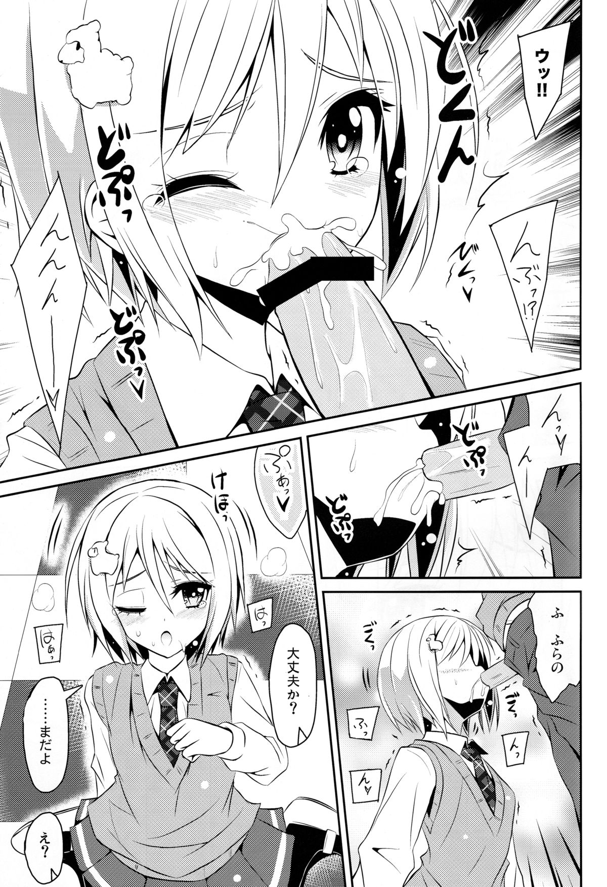 (C85) [MIX-EDGE (Arui Ryou)] Chocolat to Full Course (Ore no Nounai Sentakushi ga, Gakuen Love Comedy wo Zenryoku de Jama Shiteiru) page 25 full