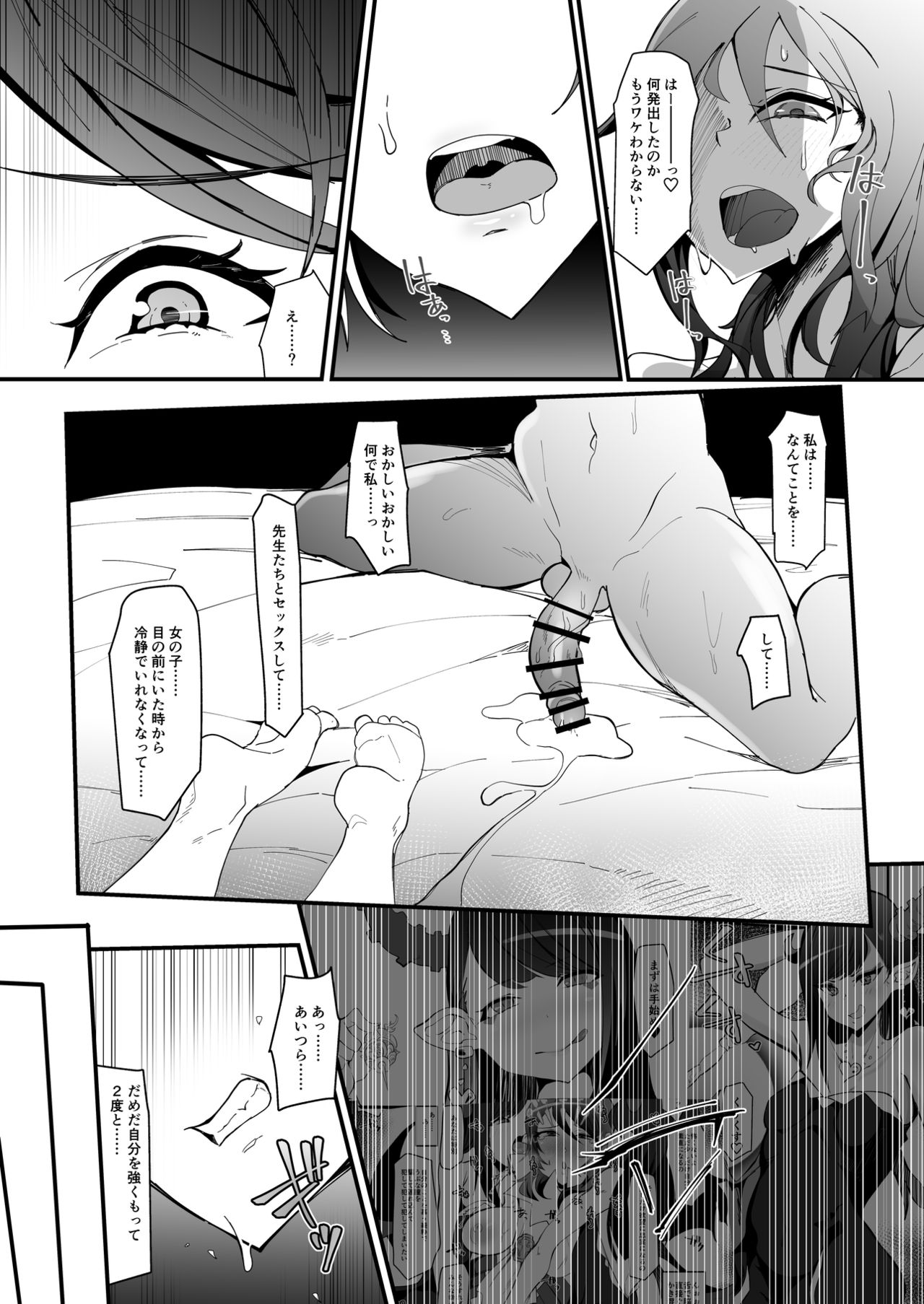 [Tsutsumorien (Tsutsumori)] Futanari Mahou Shoujo k - Akumu no Futago [Digital] page 21 full