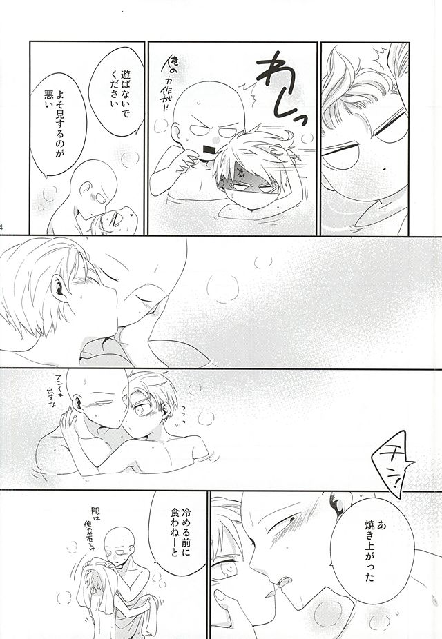 (SUPER24) [Average (Akiyama)] Gotsugou Kaijin no Sei de Shota-ka Shita Deshi to, Arekore Suru Sensei no Hon (One Punch Man) page 21 full