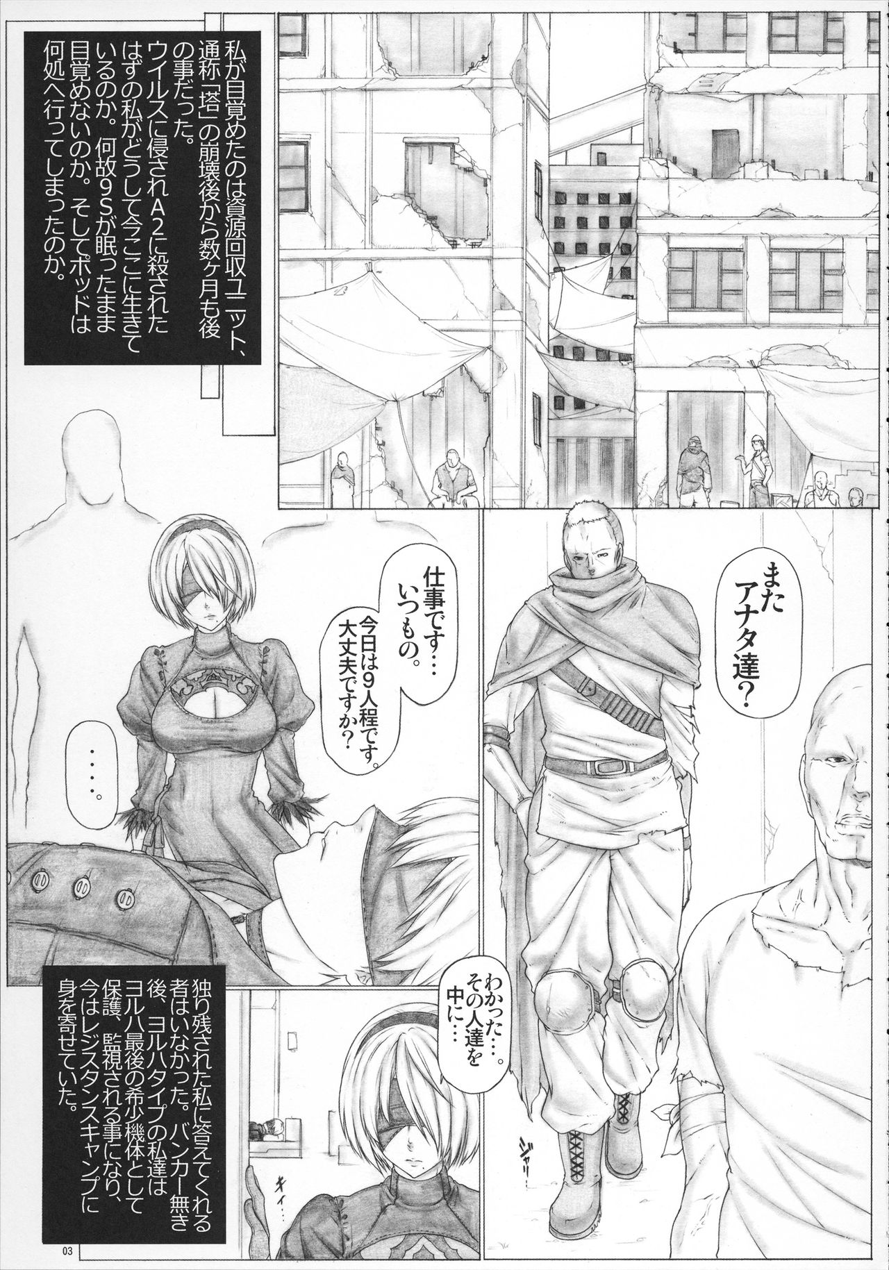 (C92) [AXZ (Kutani)] Angel's stroke 100 IIB (NieR:Automata) page 4 full