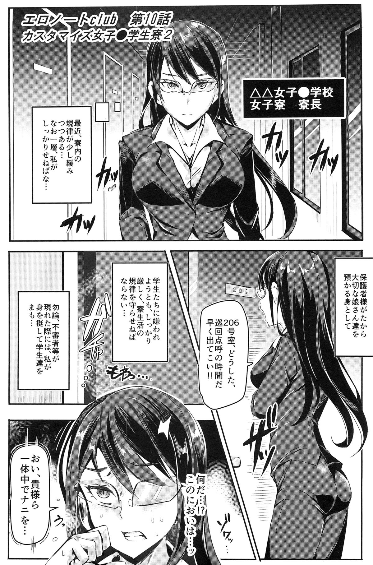 (C88) [Nyuu Koubou (Nyuu)] Ero Note club B page 12 full