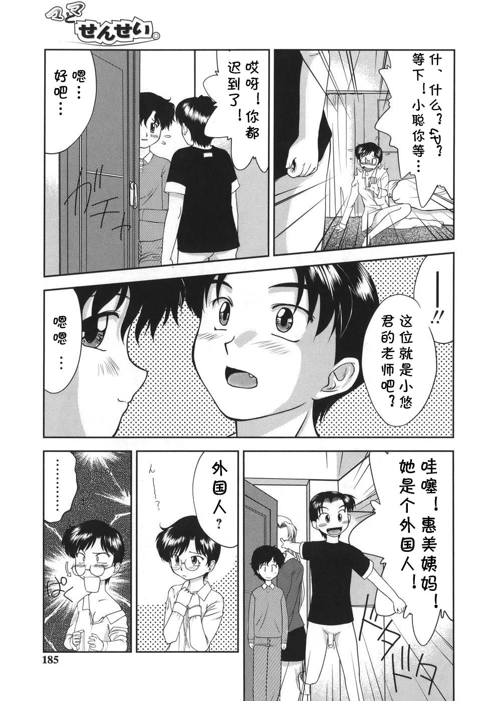[Gabri-L] Gamushara ga Suki Ch. 7-9 [Chinese] [cqxl自己汉化] page 45 full