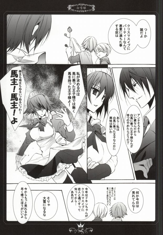 (C75) [Kurikoya (Hiyoshimaru Akira)] Curry no Oujisama (Anpanman) [Incomplete] page 11 full