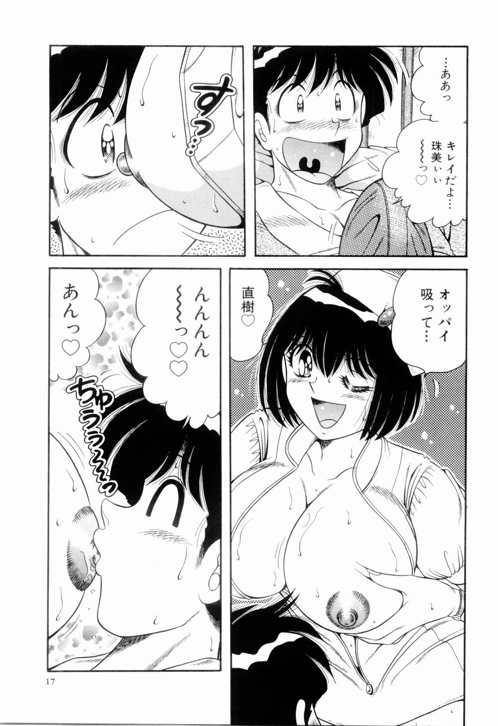 [Umino Sachi] Doki Doki Nurse Call page 21 full