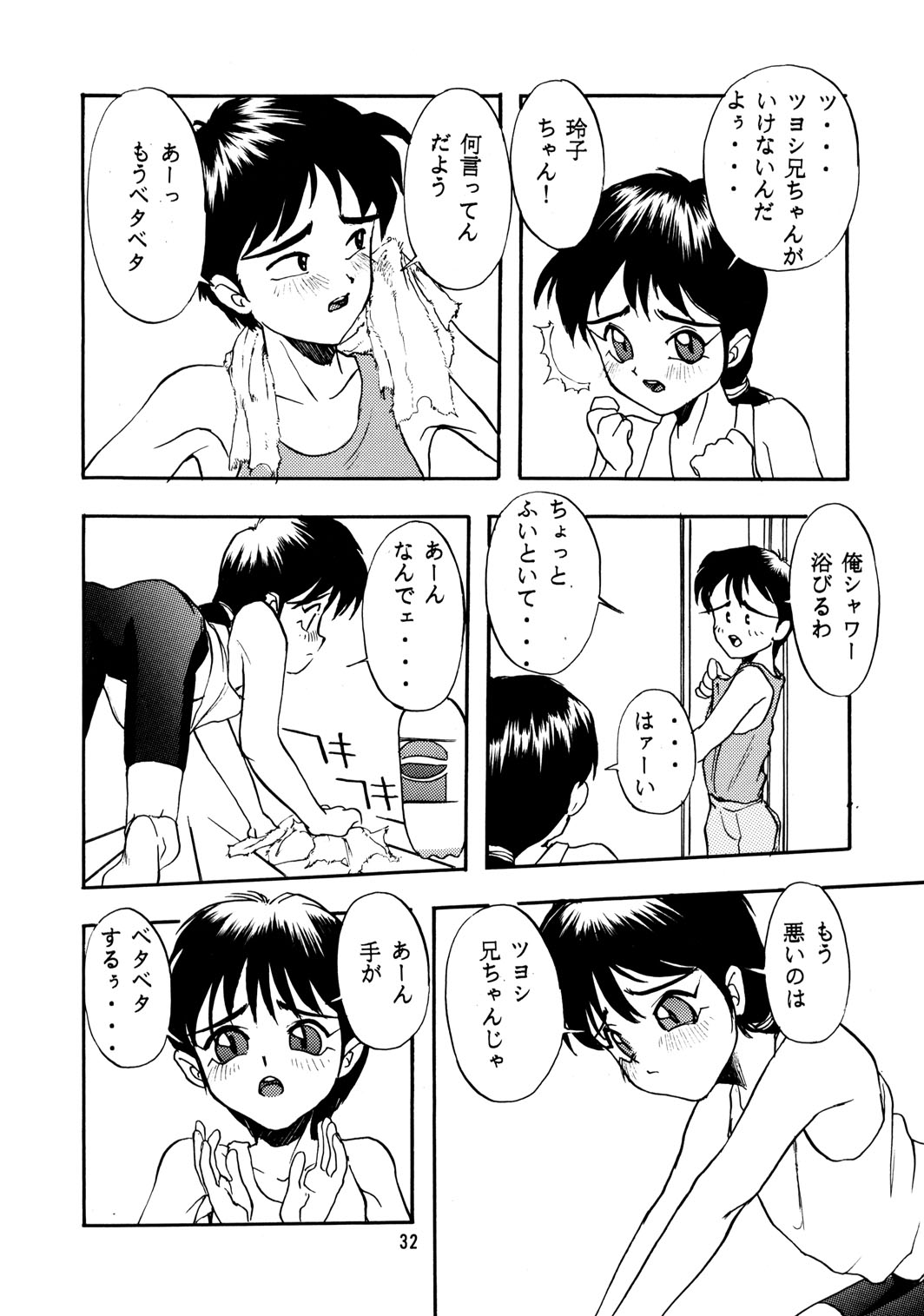 (C50) [Chibi Chibi Neko Neko (Tanaka Hiroto)] Chicchai No Hon 4 page 31 full